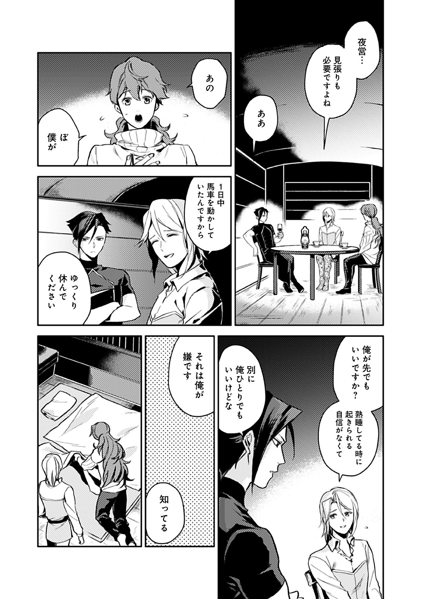 ODAYAKA KIZOKU NO KYUUKA NO SUSUME - raw - Chapter 7 - https://jpdd.ccdd.to/JPDD/odayakakizokunokyuukanosusume/148406/claokcwkhfi.jpg