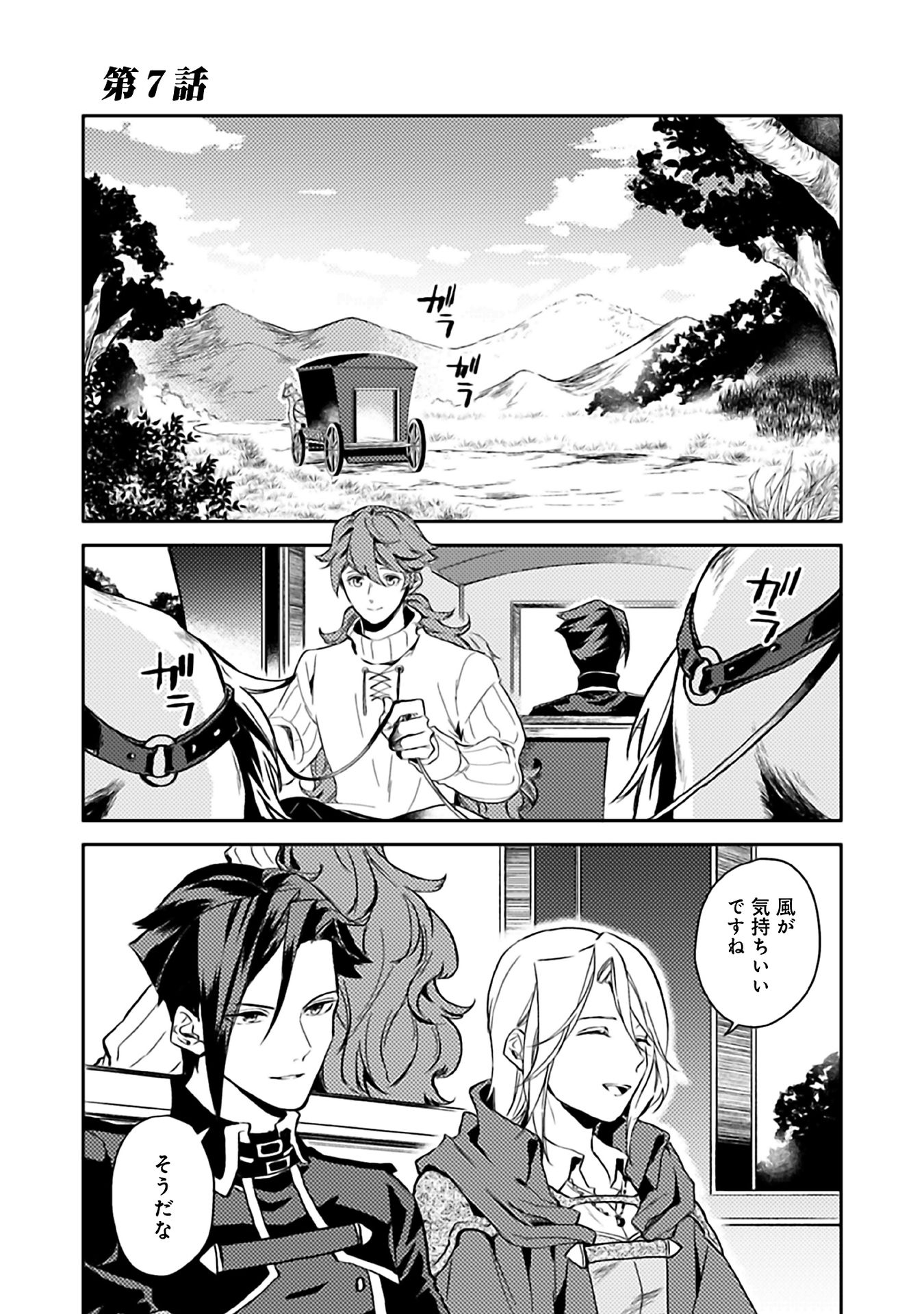 ODAYAKA KIZOKU NO KYUUKA NO SUSUME - raw - Chapter 7 - https://jpdd.ccdd.to/JPDD/odayakakizokunokyuukanosusume/148406/fruy2nx2ybu.jpg