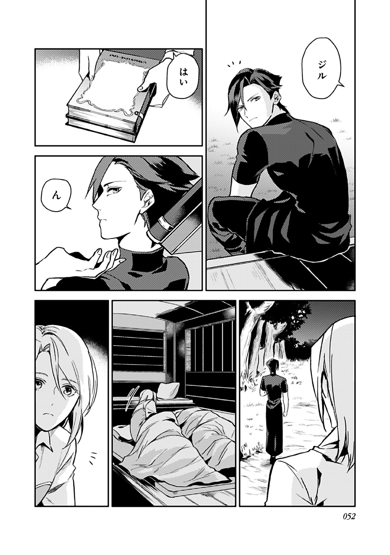 ODAYAKA KIZOKU NO KYUUKA NO SUSUME - raw - Chapter 7 - https://jpdd.ccdd.to/JPDD/odayakakizokunokyuukanosusume/148406/gq2k2j5klwl.jpg