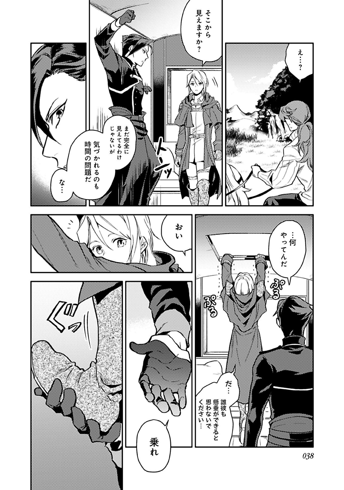 ODAYAKA KIZOKU NO KYUUKA NO SUSUME - raw - Chapter 7 - https://jpdd.ccdd.to/JPDD/odayakakizokunokyuukanosusume/148406/hgdeulk2fz0.jpg