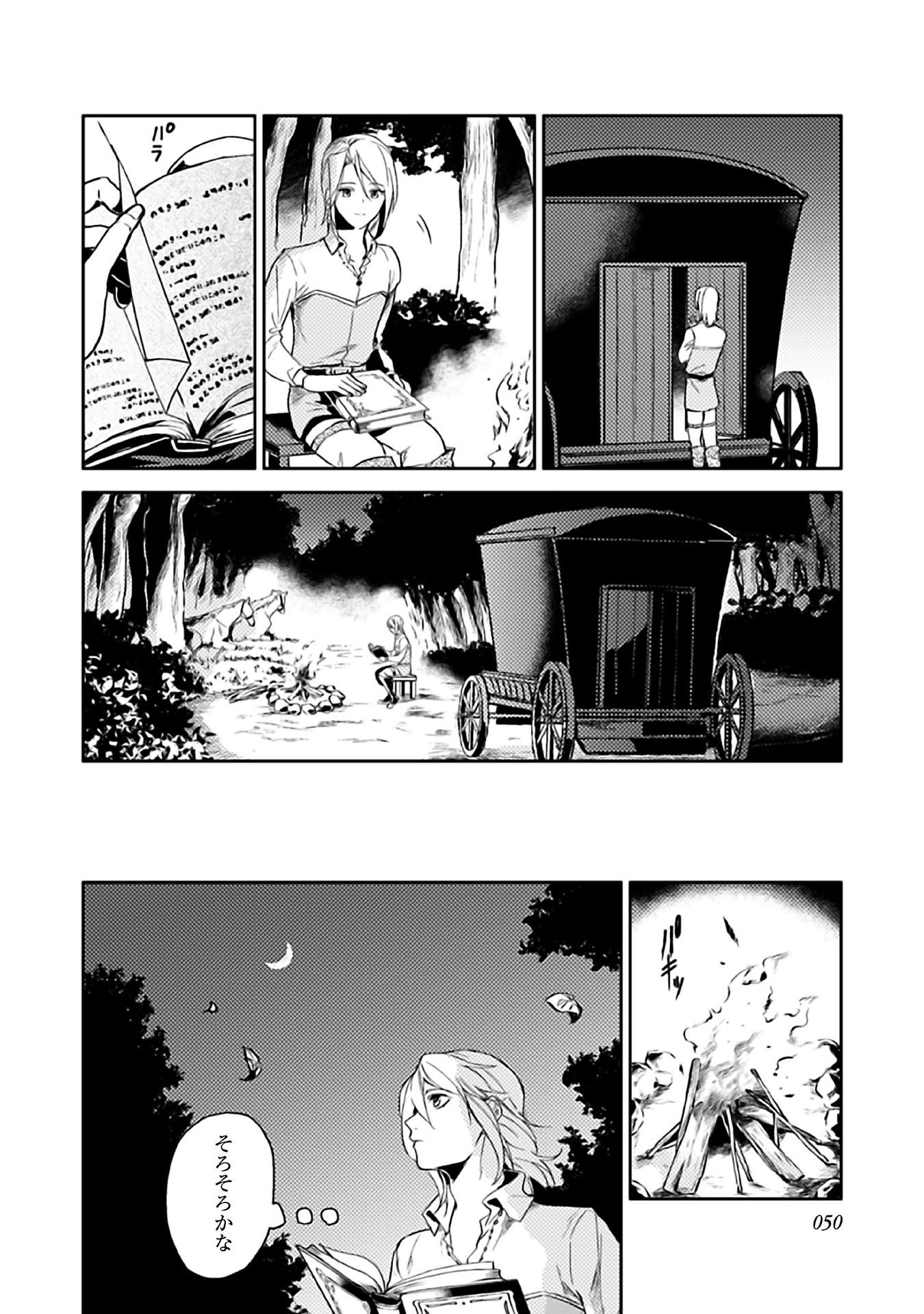 ODAYAKA KIZOKU NO KYUUKA NO SUSUME - raw - Chapter 7 - https://jpdd.ccdd.to/JPDD/odayakakizokunokyuukanosusume/148406/jbyeyiepj2z.jpg