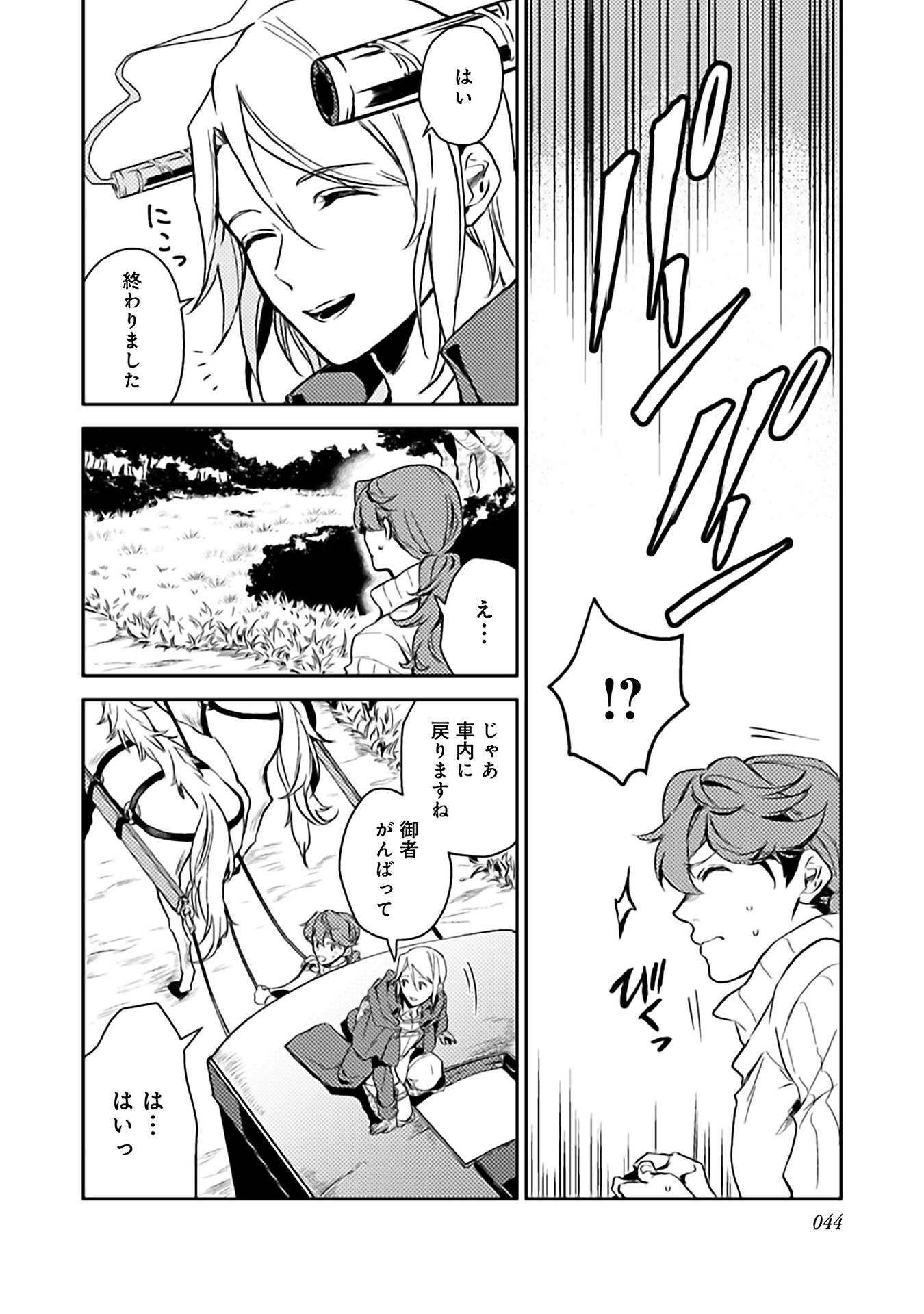ODAYAKA KIZOKU NO KYUUKA NO SUSUME - raw - Chapter 7 - https://jpdd.ccdd.to/JPDD/odayakakizokunokyuukanosusume/148406/kpn54o5ryn2.jpg