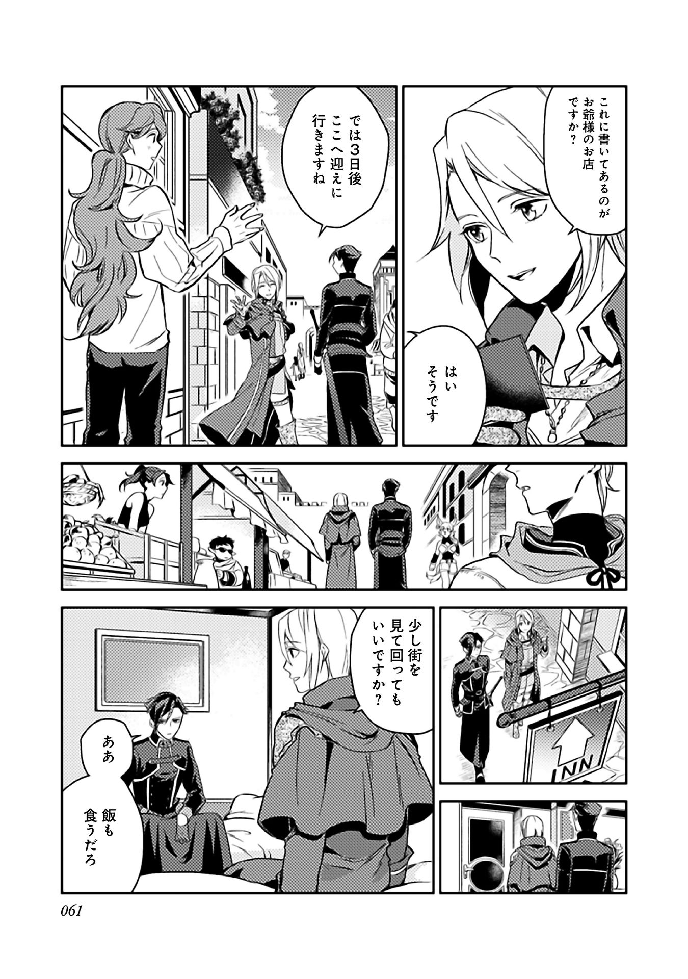 ODAYAKA KIZOKU NO KYUUKA NO SUSUME - raw - Chapter 7 - https://jpdd.ccdd.to/JPDD/odayakakizokunokyuukanosusume/148406/krrwifufmnm.jpg
