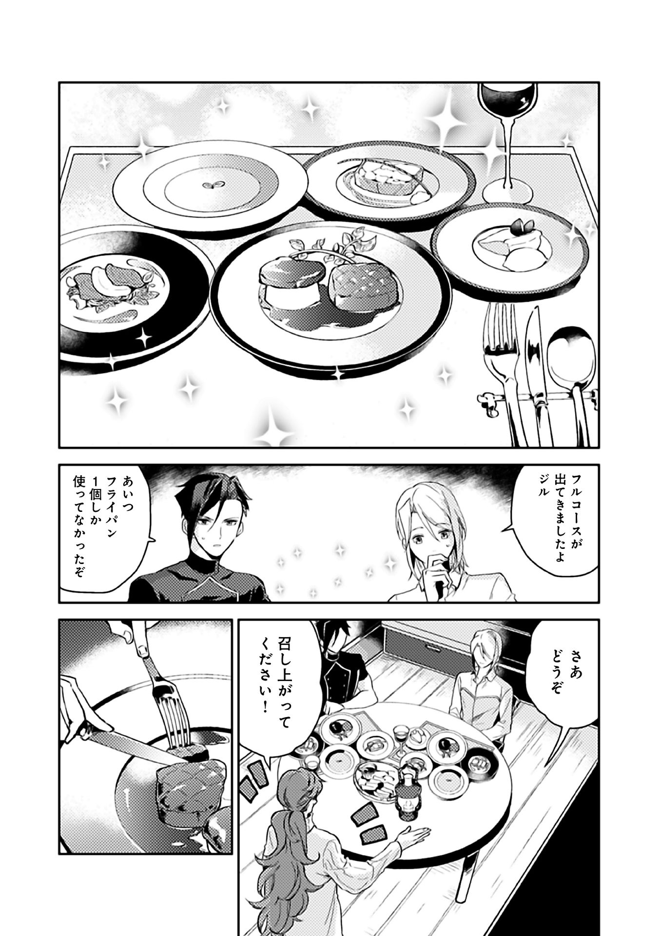 ODAYAKA KIZOKU NO KYUUKA NO SUSUME - raw - Chapter 7 - https://jpdd.ccdd.to/JPDD/odayakakizokunokyuukanosusume/148406/kwvn2x3sgn3.jpg