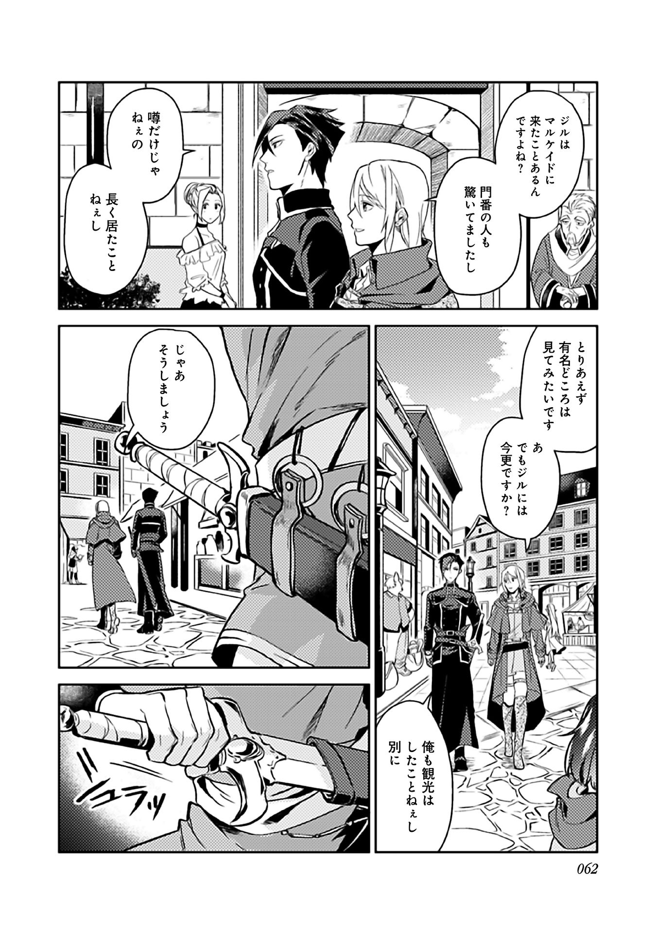 ODAYAKA KIZOKU NO KYUUKA NO SUSUME - raw - Chapter 7 - https://jpdd.ccdd.to/JPDD/odayakakizokunokyuukanosusume/148406/lmrtgkyghvy.jpg