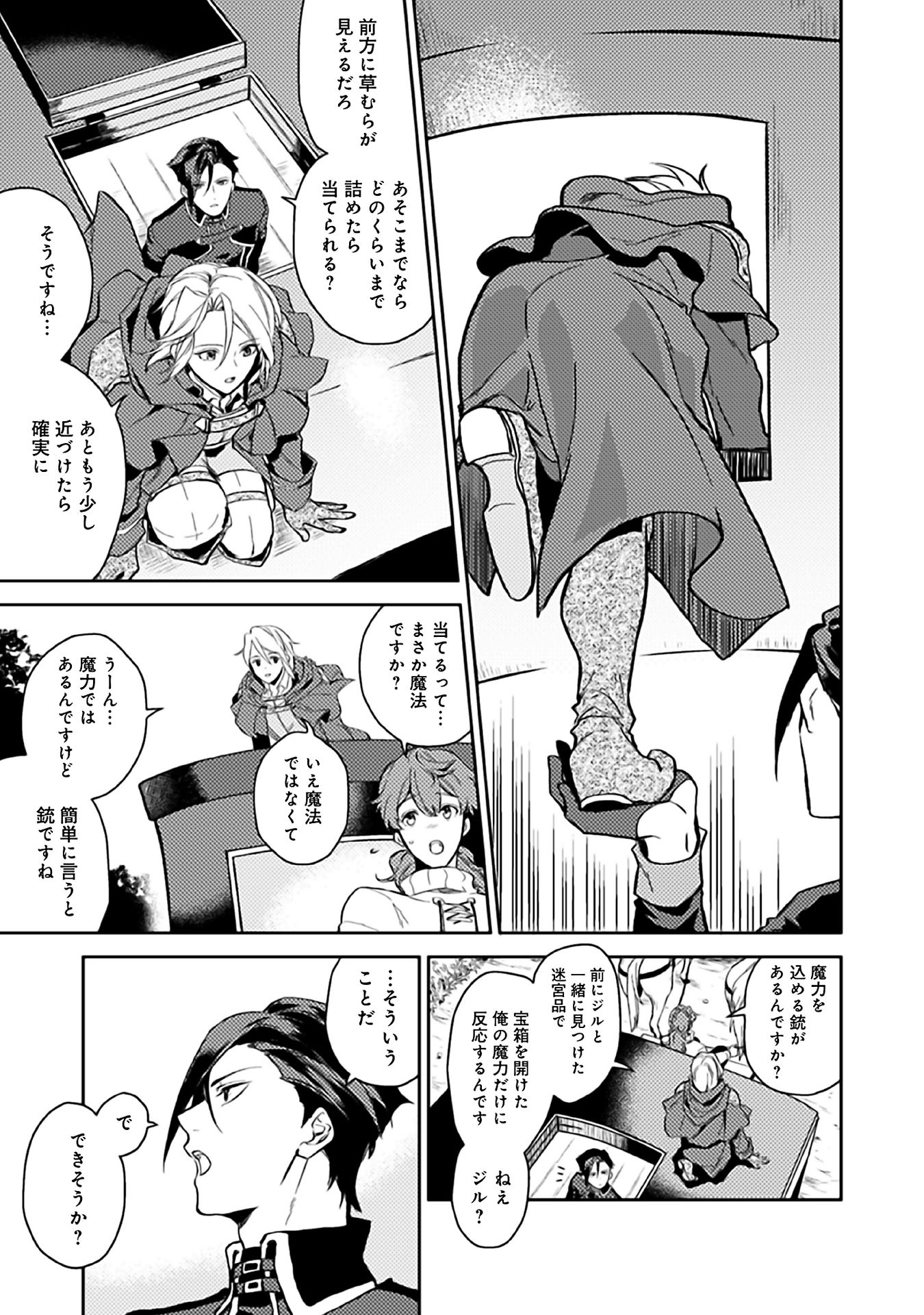 ODAYAKA KIZOKU NO KYUUKA NO SUSUME - raw - Chapter 7 - https://jpdd.ccdd.to/JPDD/odayakakizokunokyuukanosusume/148406/ohpn3vbko4l.jpg