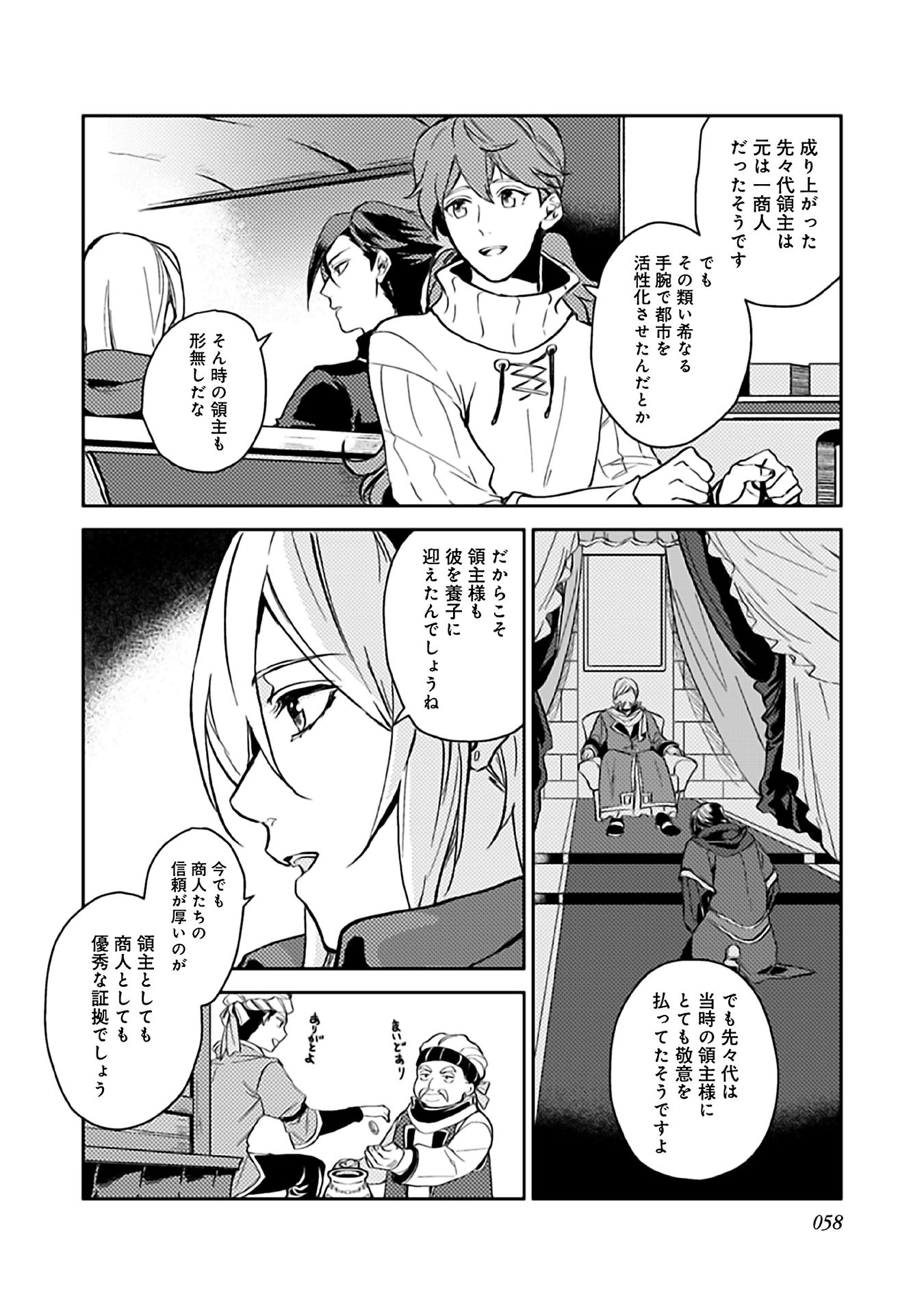 ODAYAKA KIZOKU NO KYUUKA NO SUSUME - raw - Chapter 7 - https://jpdd.ccdd.to/JPDD/odayakakizokunokyuukanosusume/148406/ppmphjns2cf.jpg