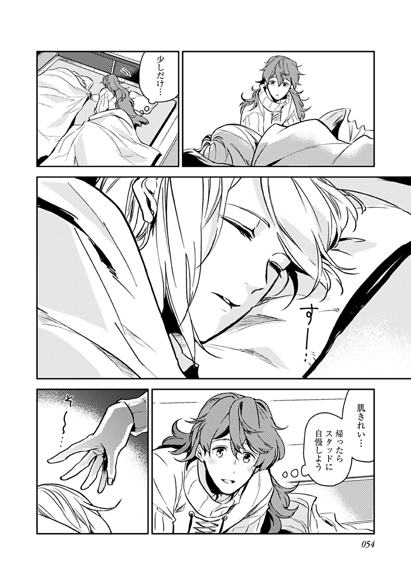 ODAYAKA KIZOKU NO KYUUKA NO SUSUME - raw - Chapter 7 - https://jpdd.ccdd.to/JPDD/odayakakizokunokyuukanosusume/148406/qikud4x2b5i.jpg