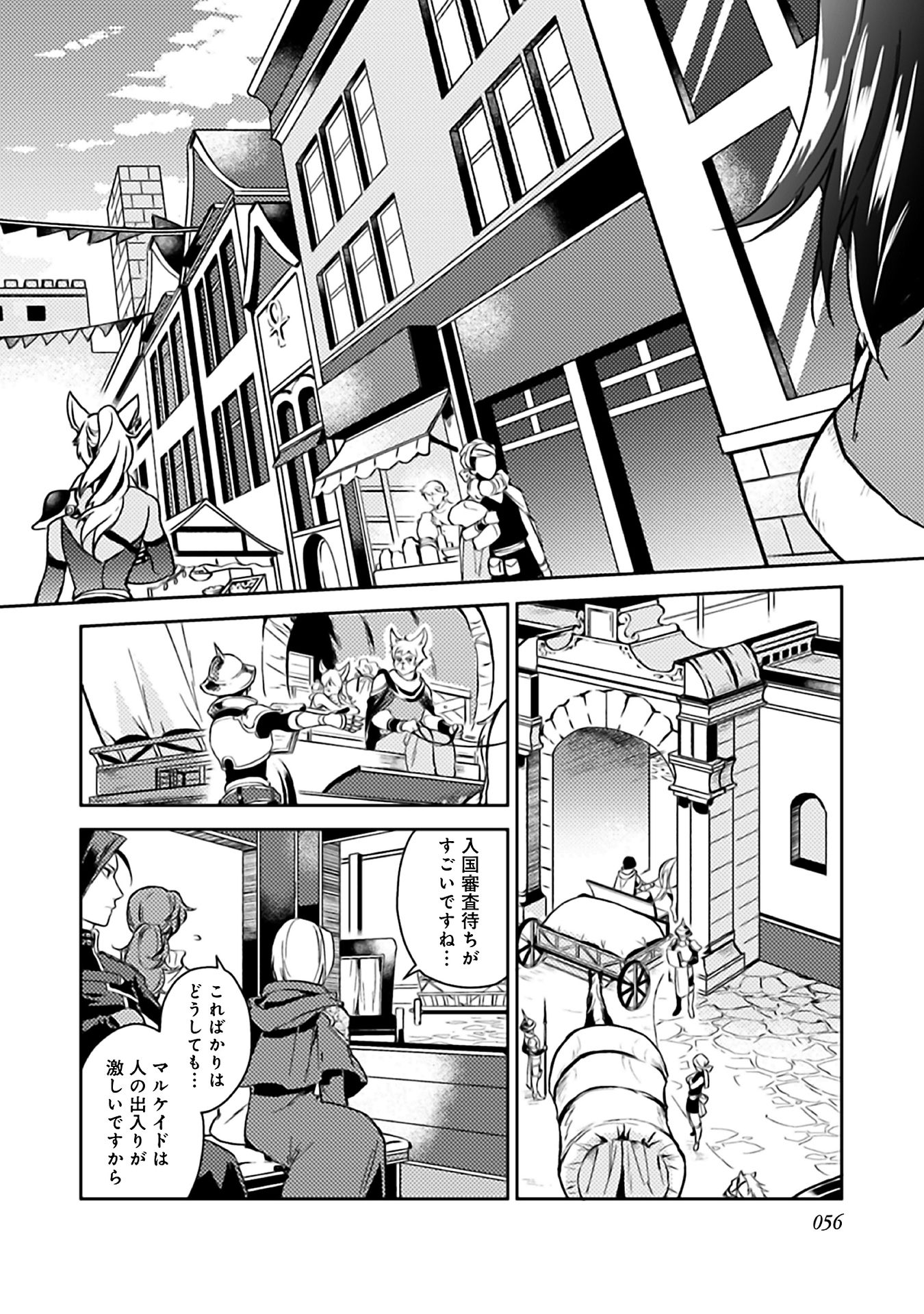 ODAYAKA KIZOKU NO KYUUKA NO SUSUME - raw - Chapter 7 - https://jpdd.ccdd.to/JPDD/odayakakizokunokyuukanosusume/148406/qotqwvu4a5v.jpg