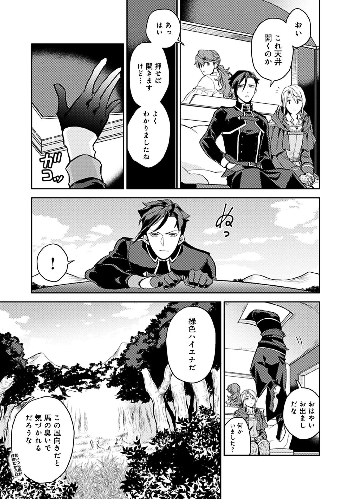 ODAYAKA KIZOKU NO KYUUKA NO SUSUME - raw - Chapter 7 - https://jpdd.ccdd.to/JPDD/odayakakizokunokyuukanosusume/148406/qxefvwu0k5f.jpg