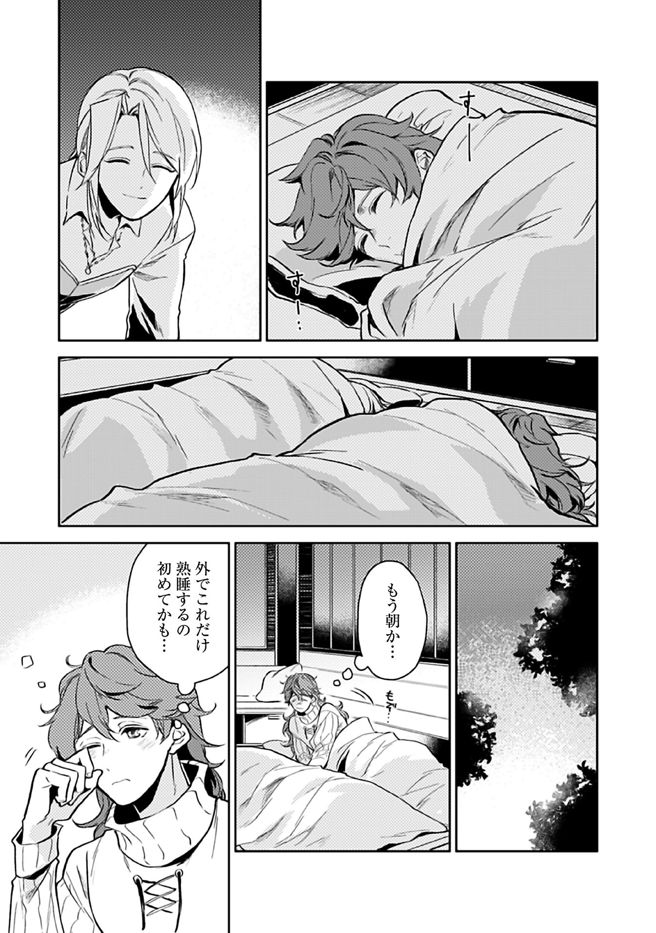 ODAYAKA KIZOKU NO KYUUKA NO SUSUME - raw - Chapter 7 - https://jpdd.ccdd.to/JPDD/odayakakizokunokyuukanosusume/148406/rdkqmfwgxfc.jpg