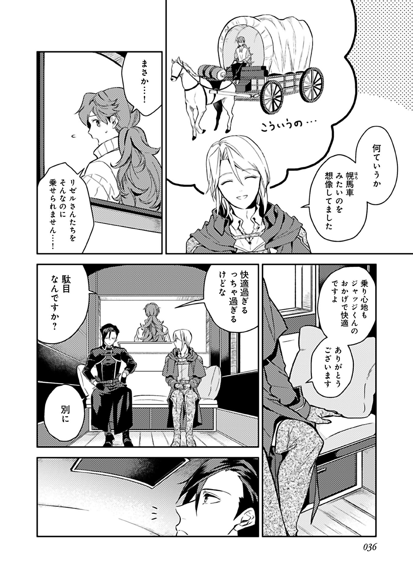 ODAYAKA KIZOKU NO KYUUKA NO SUSUME - raw - Chapter 7 - https://jpdd.ccdd.to/JPDD/odayakakizokunokyuukanosusume/148406/scruwvfsrwq.jpg