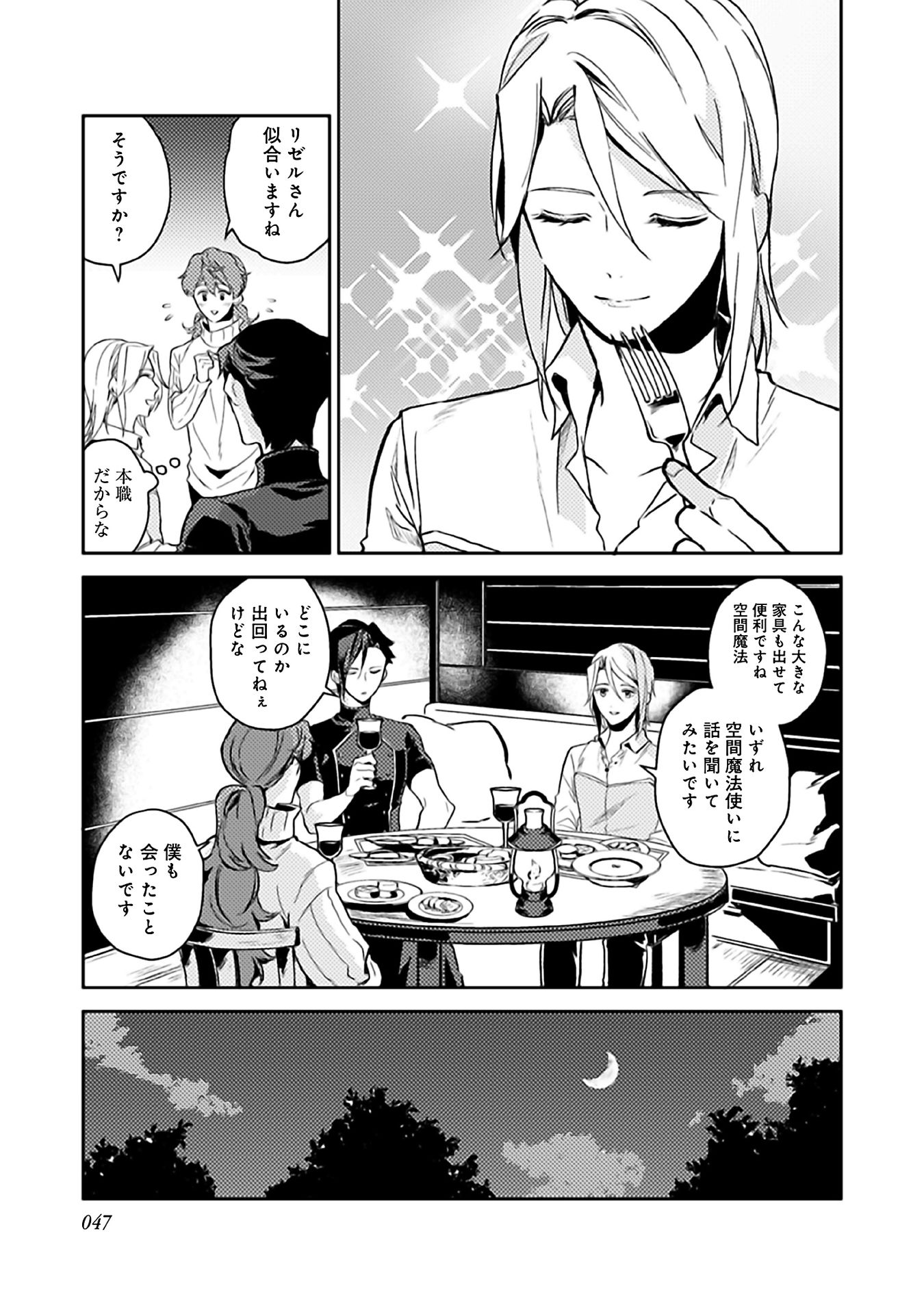 ODAYAKA KIZOKU NO KYUUKA NO SUSUME - raw - Chapter 7 - https://jpdd.ccdd.to/JPDD/odayakakizokunokyuukanosusume/148406/tuczdfgfvhm.jpg