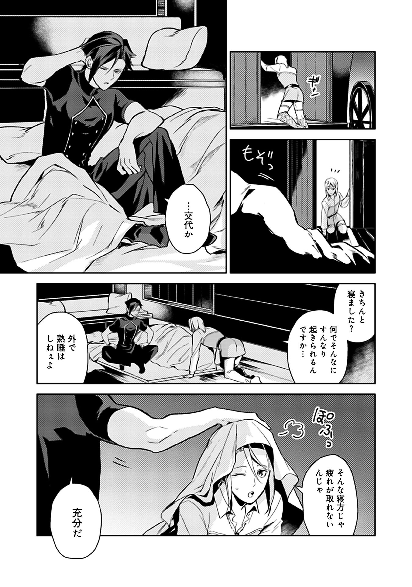 ODAYAKA KIZOKU NO KYUUKA NO SUSUME - raw - Chapter 7 - https://jpdd.ccdd.to/JPDD/odayakakizokunokyuukanosusume/148406/xetl0ndzdnj.jpg