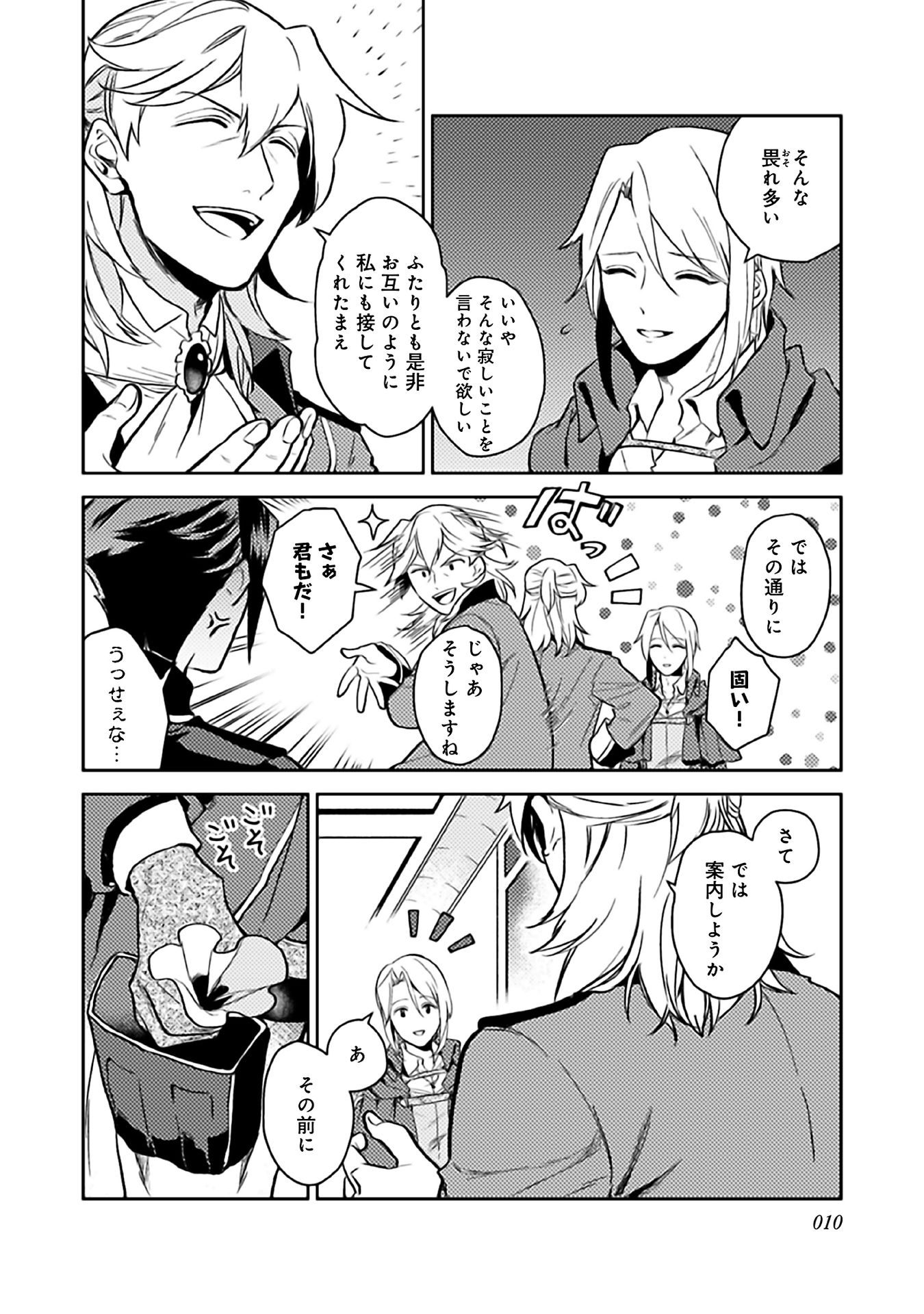 ODAYAKA KIZOKU NO KYUUKA NO SUSUME - raw - Chapter 6 - https://jpdd.ccdd.to/JPDD/odayakakizokunokyuukanosusume/148407/4gplglmahq4.jpg