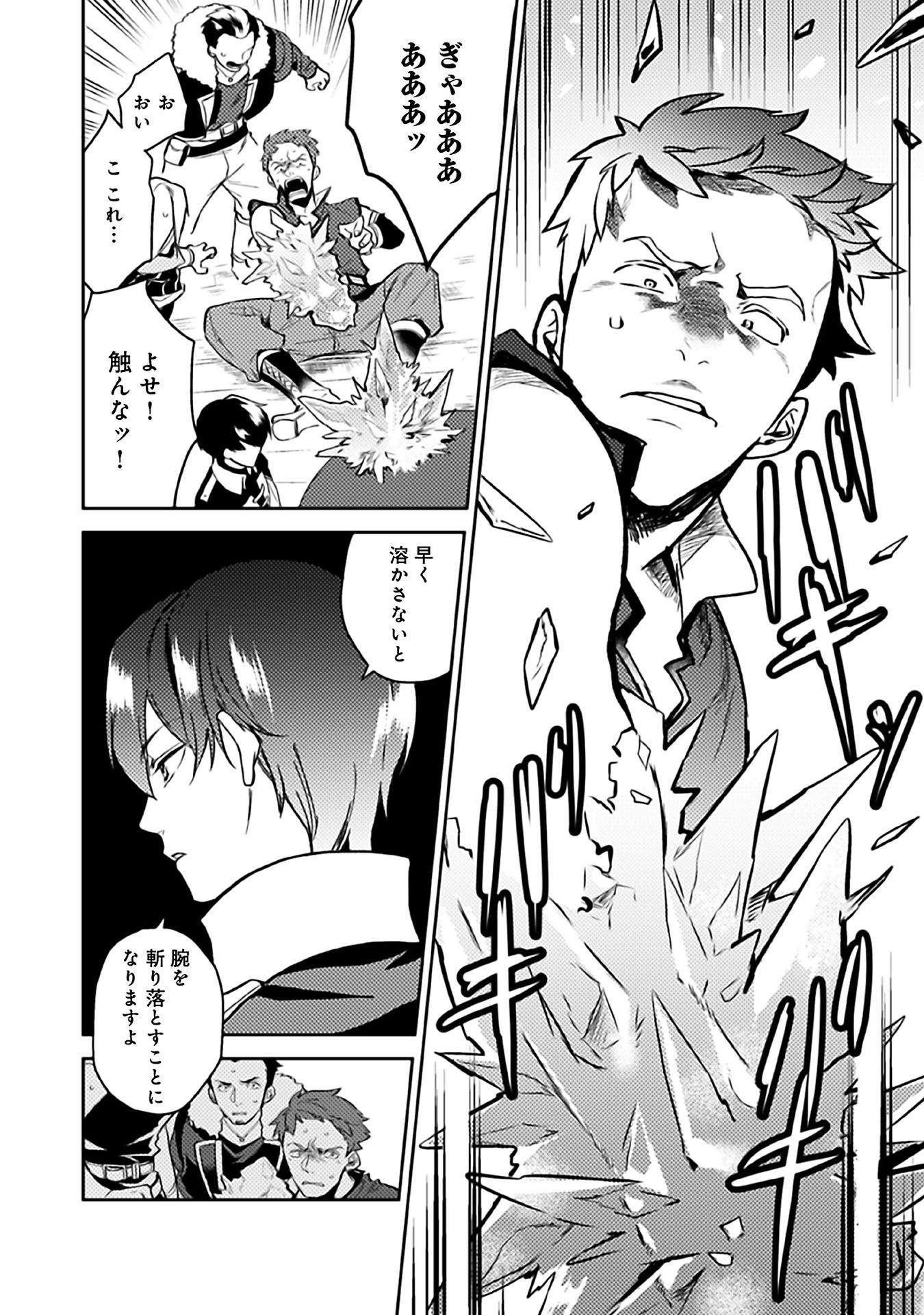 ODAYAKA KIZOKU NO KYUUKA NO SUSUME - raw - Chapter 6 - https://jpdd.ccdd.to/JPDD/odayakakizokunokyuukanosusume/148407/4hig2mrh41k.jpg