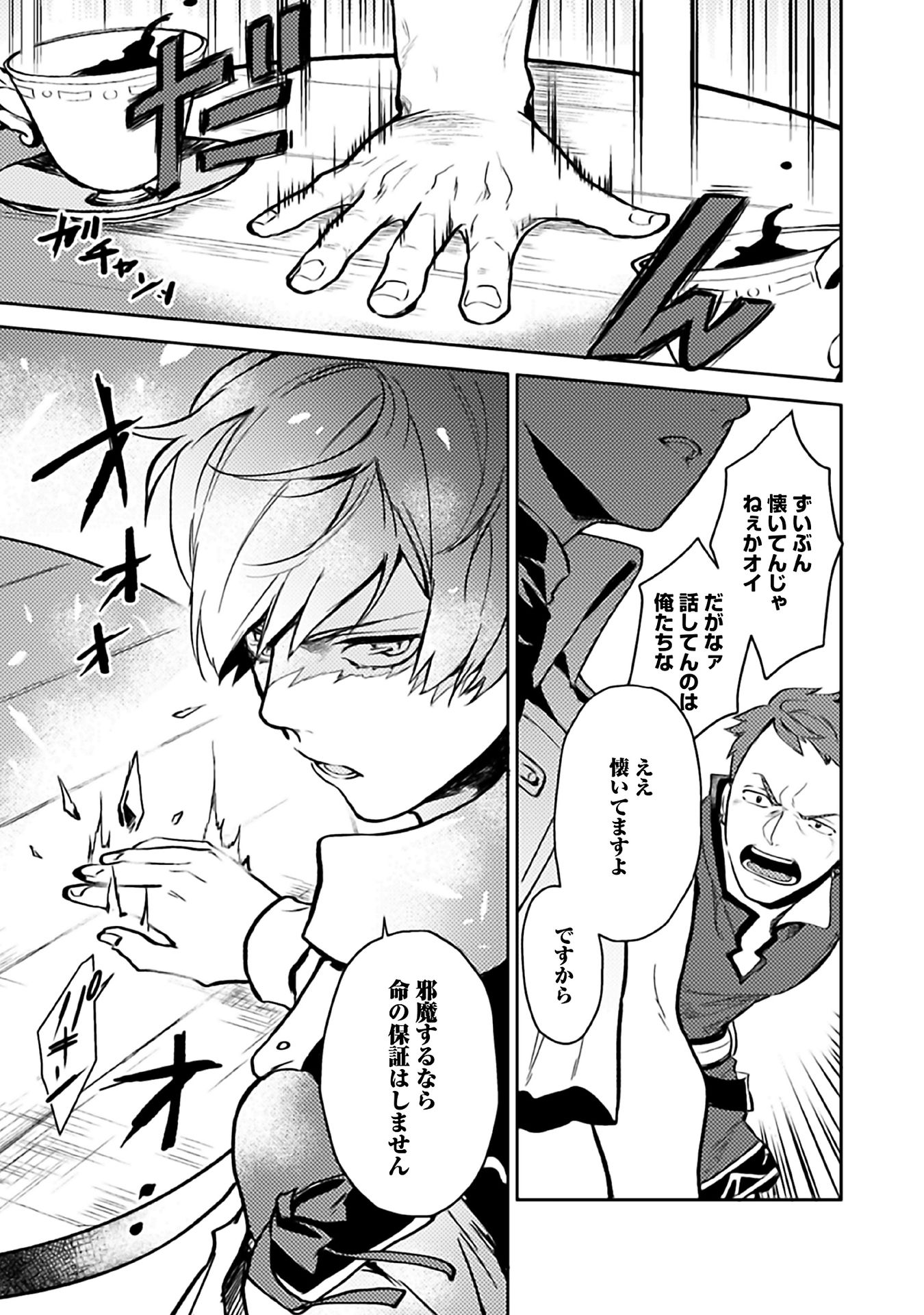 ODAYAKA KIZOKU NO KYUUKA NO SUSUME - raw - Chapter 6 - https://jpdd.ccdd.to/JPDD/odayakakizokunokyuukanosusume/148407/4yxvmkh0oak.jpg