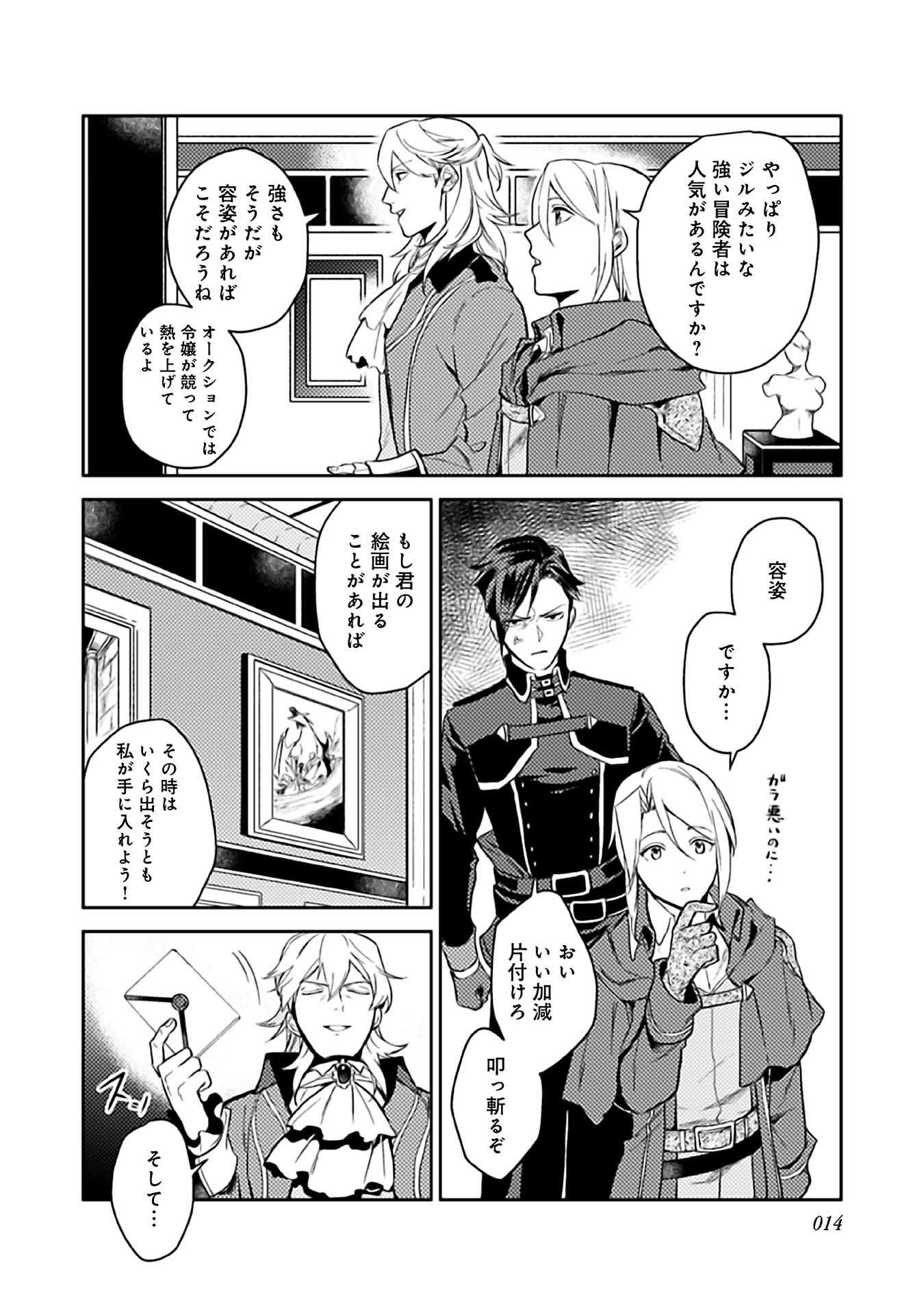 ODAYAKA KIZOKU NO KYUUKA NO SUSUME - raw - Chapter 6 - https://jpdd.ccdd.to/JPDD/odayakakizokunokyuukanosusume/148407/5alhacng1jj.jpg