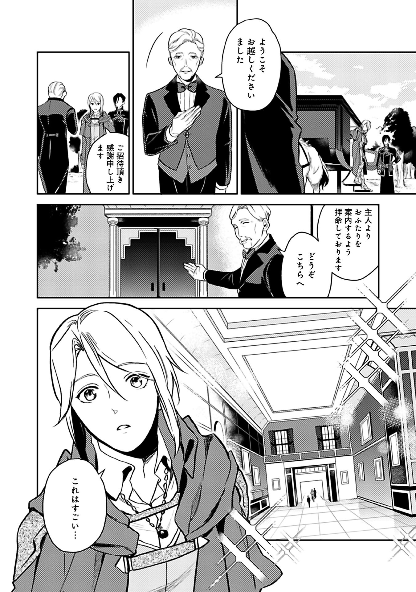 ODAYAKA KIZOKU NO KYUUKA NO SUSUME - raw - Chapter 6 - https://jpdd.ccdd.to/JPDD/odayakakizokunokyuukanosusume/148407/bh3whsp5qwt.jpg