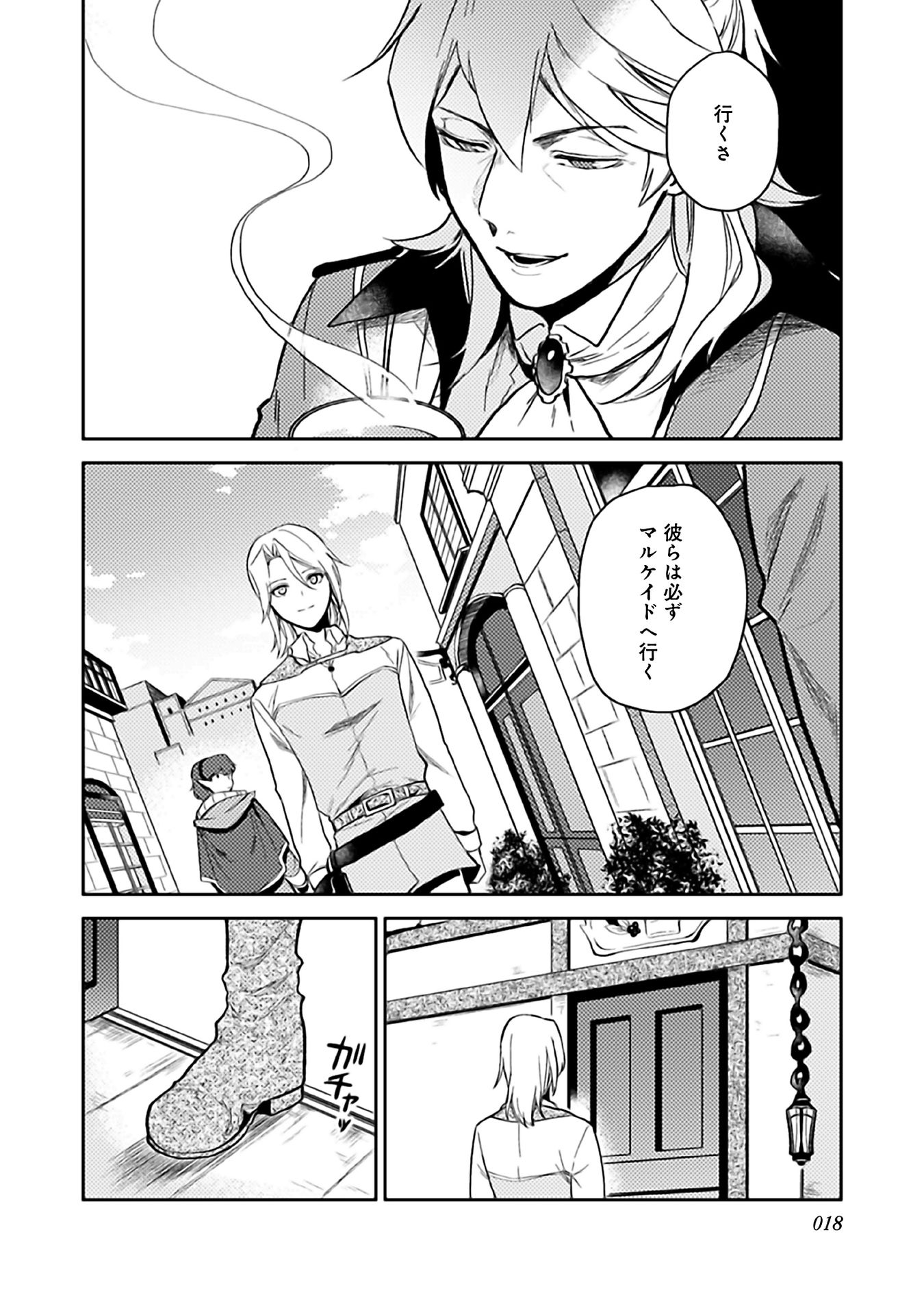 ODAYAKA KIZOKU NO KYUUKA NO SUSUME - raw - Chapter 6 - https://jpdd.ccdd.to/JPDD/odayakakizokunokyuukanosusume/148407/c23yxv0sfto.jpg