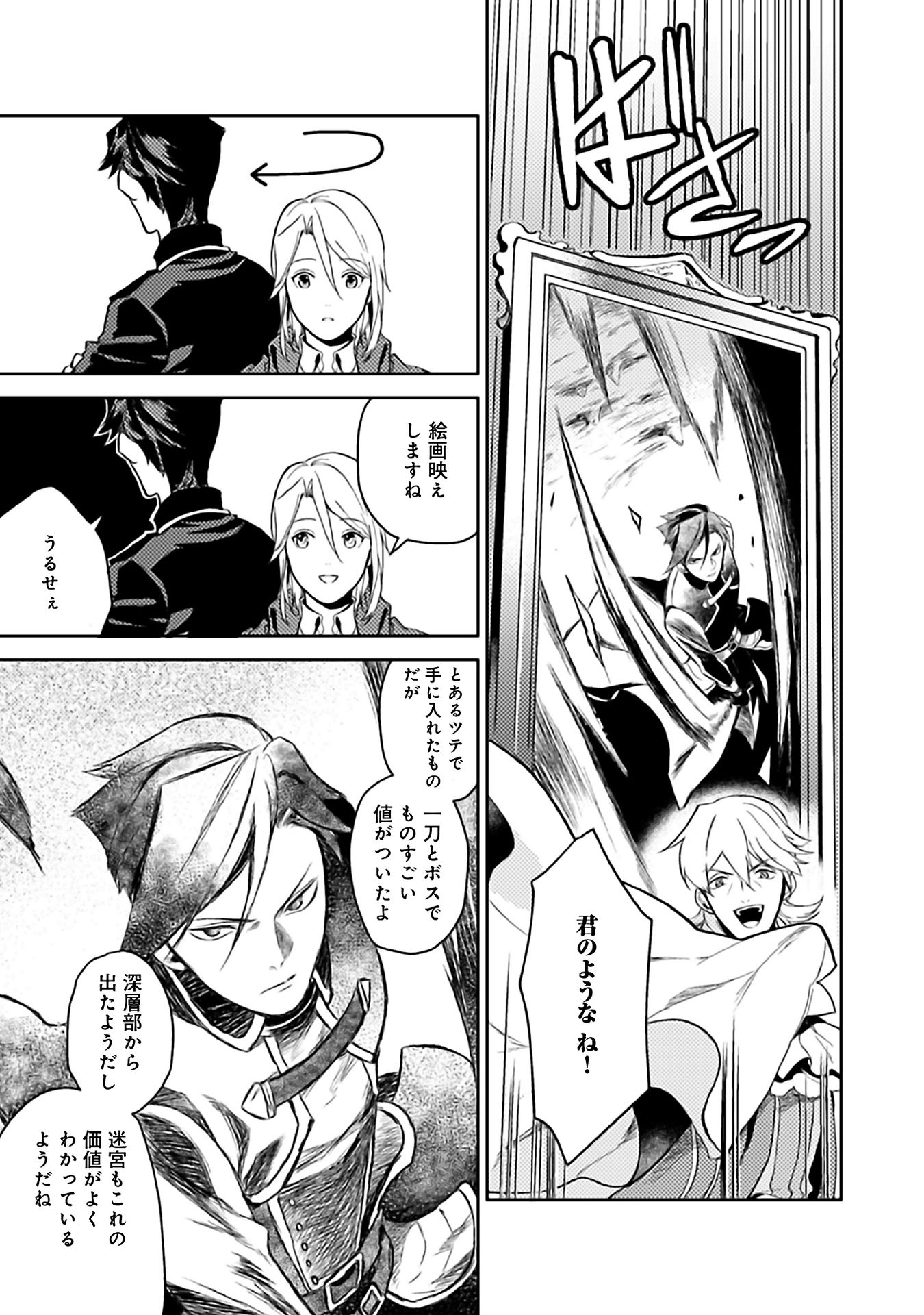 ODAYAKA KIZOKU NO KYUUKA NO SUSUME - raw - Chapter 6 - https://jpdd.ccdd.to/JPDD/odayakakizokunokyuukanosusume/148407/cdv2r0dua0v.jpg