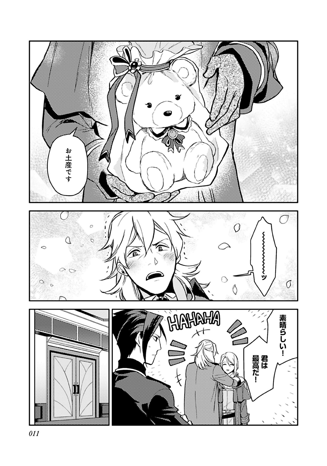ODAYAKA KIZOKU NO KYUUKA NO SUSUME - raw - Chapter 6 - https://jpdd.ccdd.to/JPDD/odayakakizokunokyuukanosusume/148407/d21izwdoinh.jpg