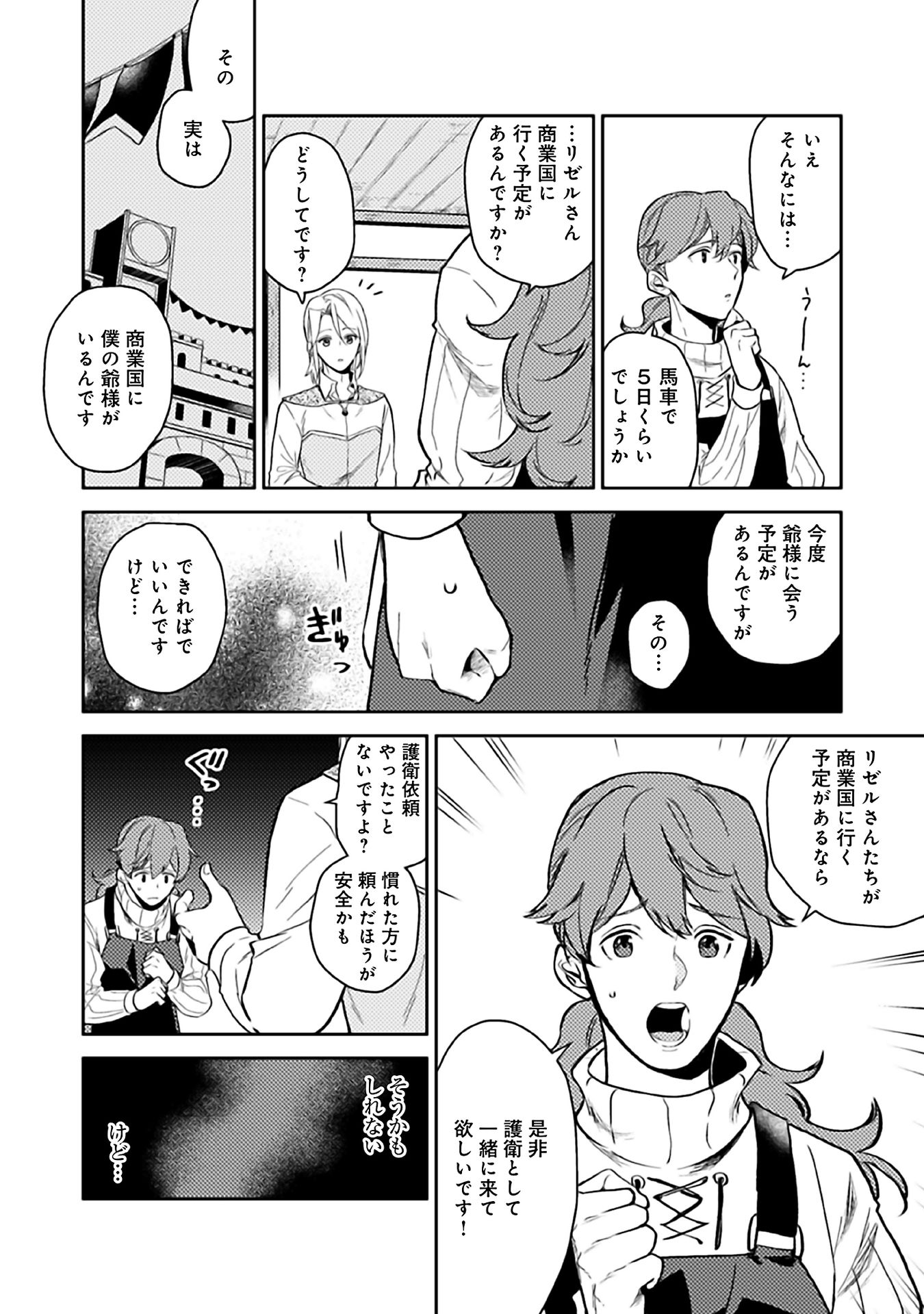 ODAYAKA KIZOKU NO KYUUKA NO SUSUME - raw - Chapter 6 - https://jpdd.ccdd.to/JPDD/odayakakizokunokyuukanosusume/148407/dj3fcv2ld5h.jpg