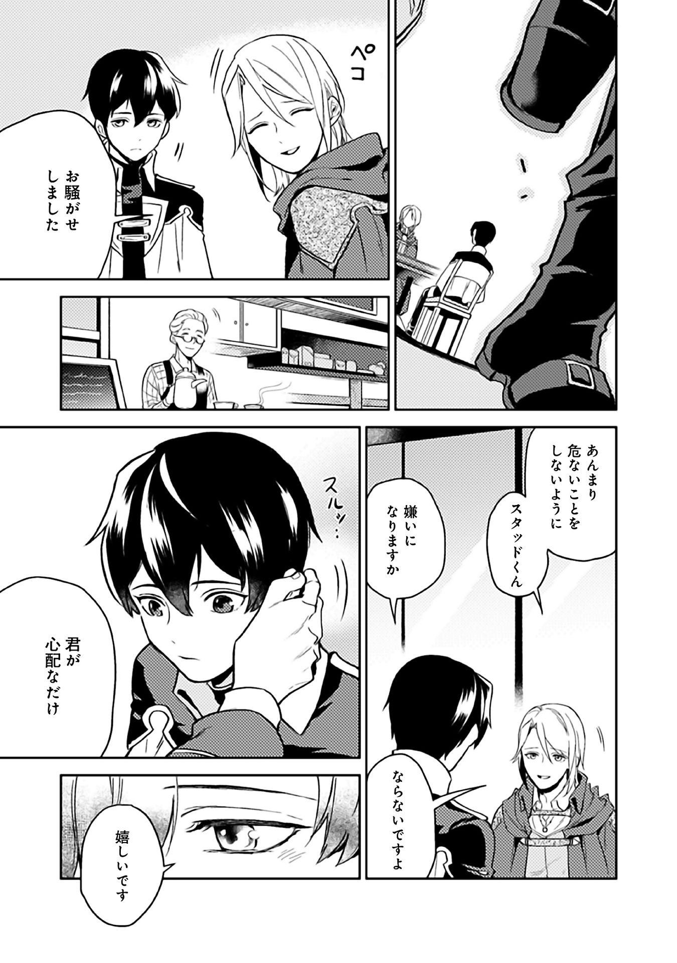 ODAYAKA KIZOKU NO KYUUKA NO SUSUME - raw - Chapter 6 - https://jpdd.ccdd.to/JPDD/odayakakizokunokyuukanosusume/148407/e1ar1czqenw.jpg