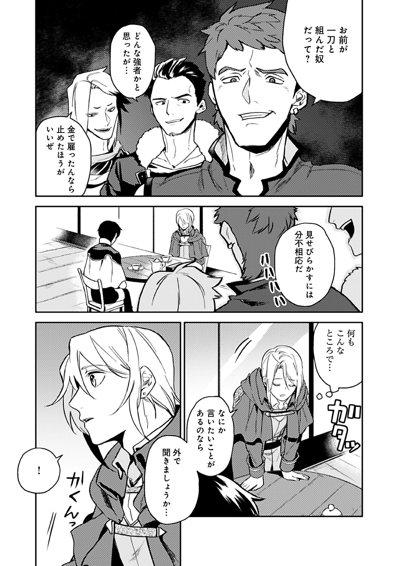 ODAYAKA KIZOKU NO KYUUKA NO SUSUME - raw - Chapter 6 - https://jpdd.ccdd.to/JPDD/odayakakizokunokyuukanosusume/148407/ib0ivbfqdyp.jpg