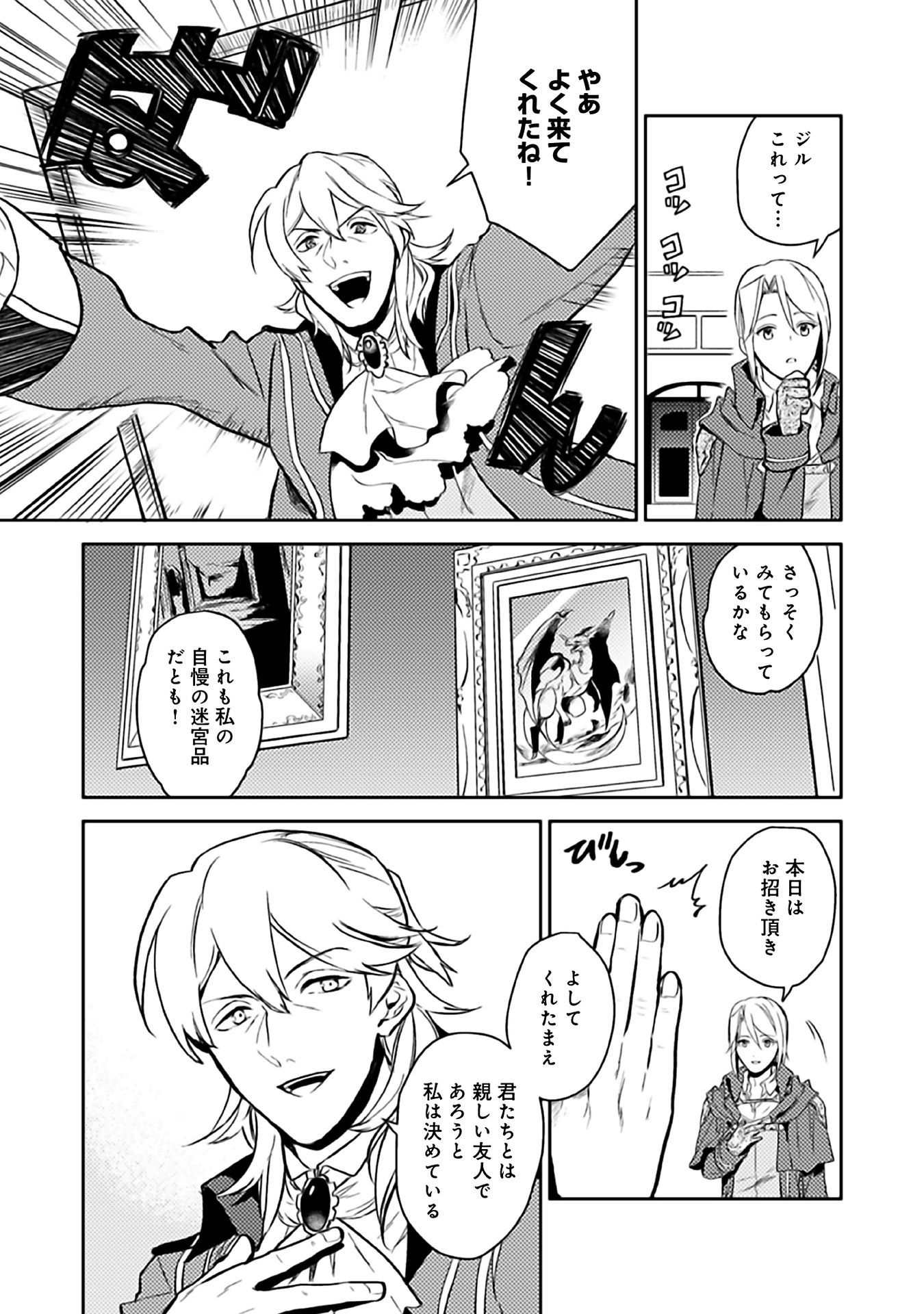 ODAYAKA KIZOKU NO KYUUKA NO SUSUME - raw - Chapter 6 - https://jpdd.ccdd.to/JPDD/odayakakizokunokyuukanosusume/148407/ina4omvjsc2.jpg
