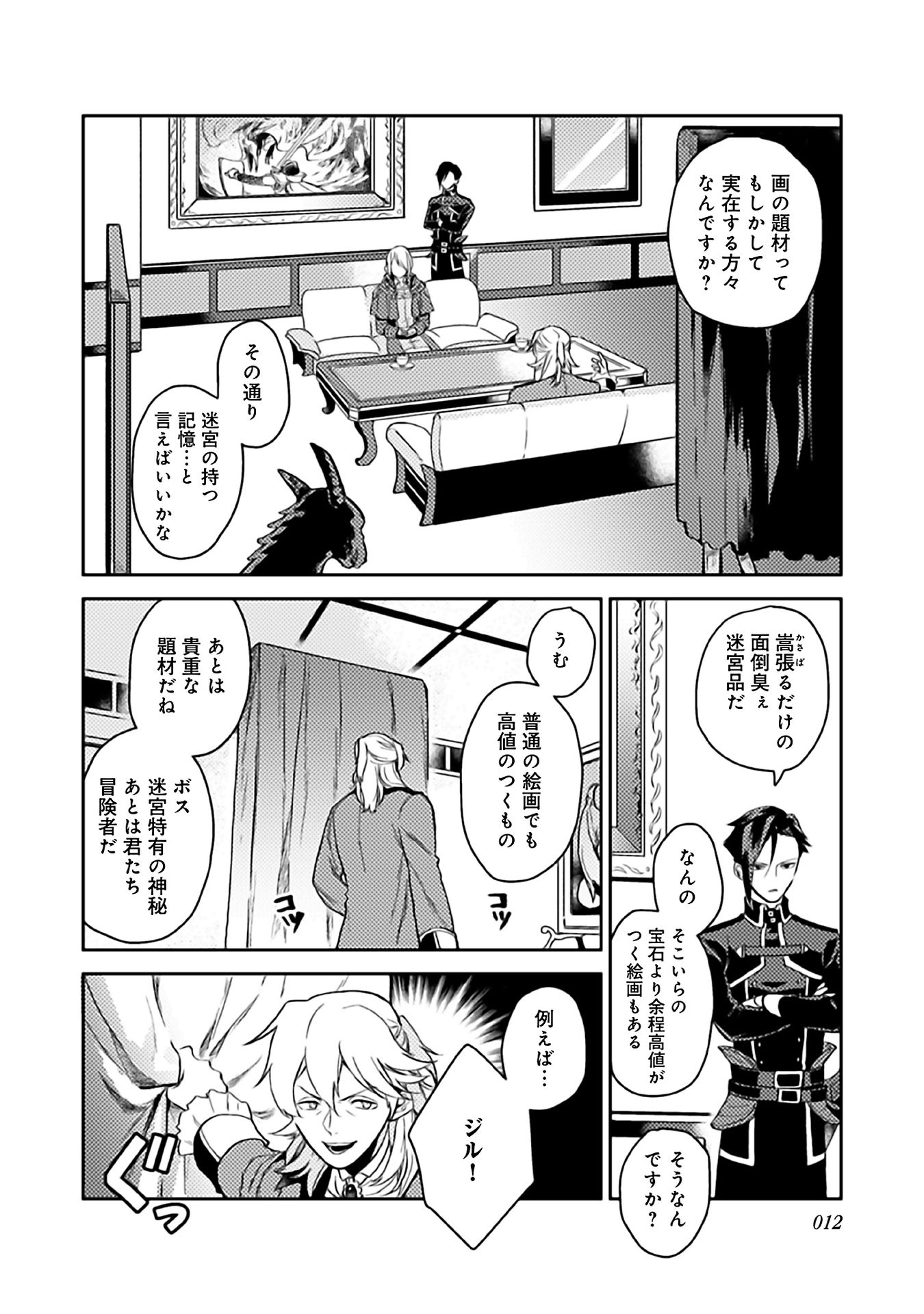ODAYAKA KIZOKU NO KYUUKA NO SUSUME - raw - Chapter 6 - https://jpdd.ccdd.to/JPDD/odayakakizokunokyuukanosusume/148407/jdqa33bha0i.jpg