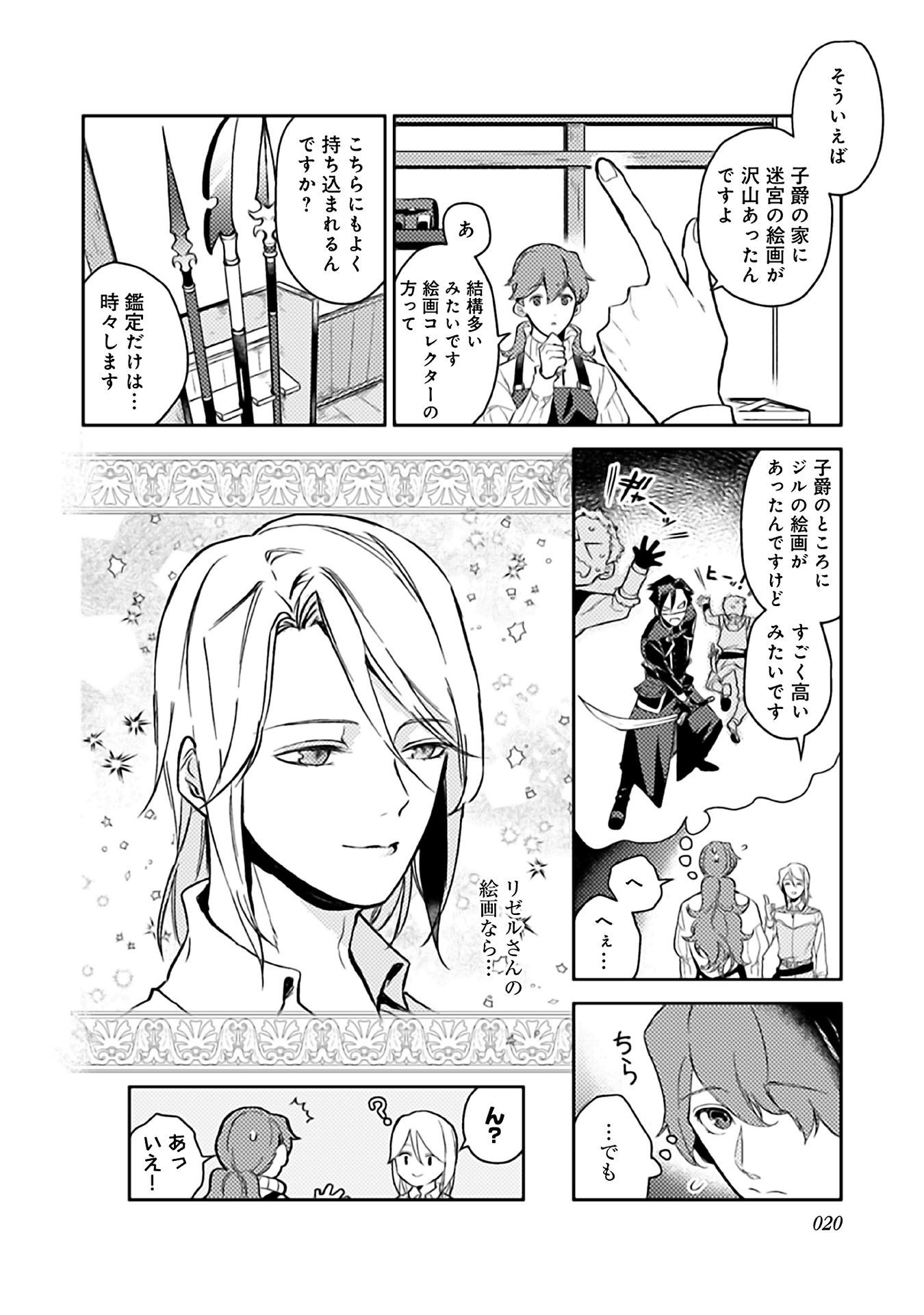 ODAYAKA KIZOKU NO KYUUKA NO SUSUME - raw - Chapter 6 - https://jpdd.ccdd.to/JPDD/odayakakizokunokyuukanosusume/148407/ke0ksarlgn5.jpg