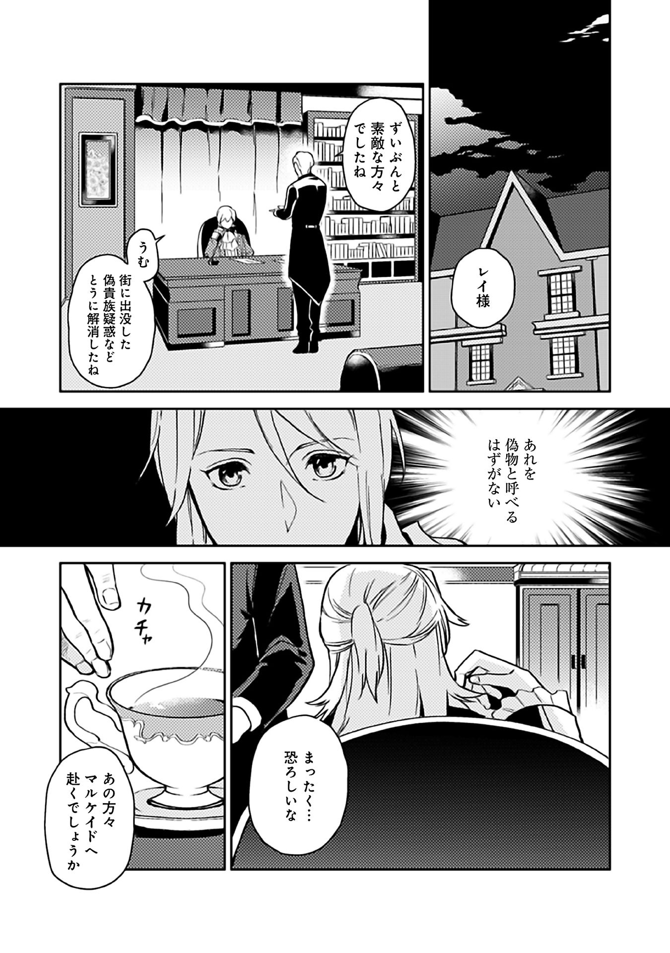 ODAYAKA KIZOKU NO KYUUKA NO SUSUME - raw - Chapter 6 - https://jpdd.ccdd.to/JPDD/odayakakizokunokyuukanosusume/148407/ksbkm0bclzf.jpg
