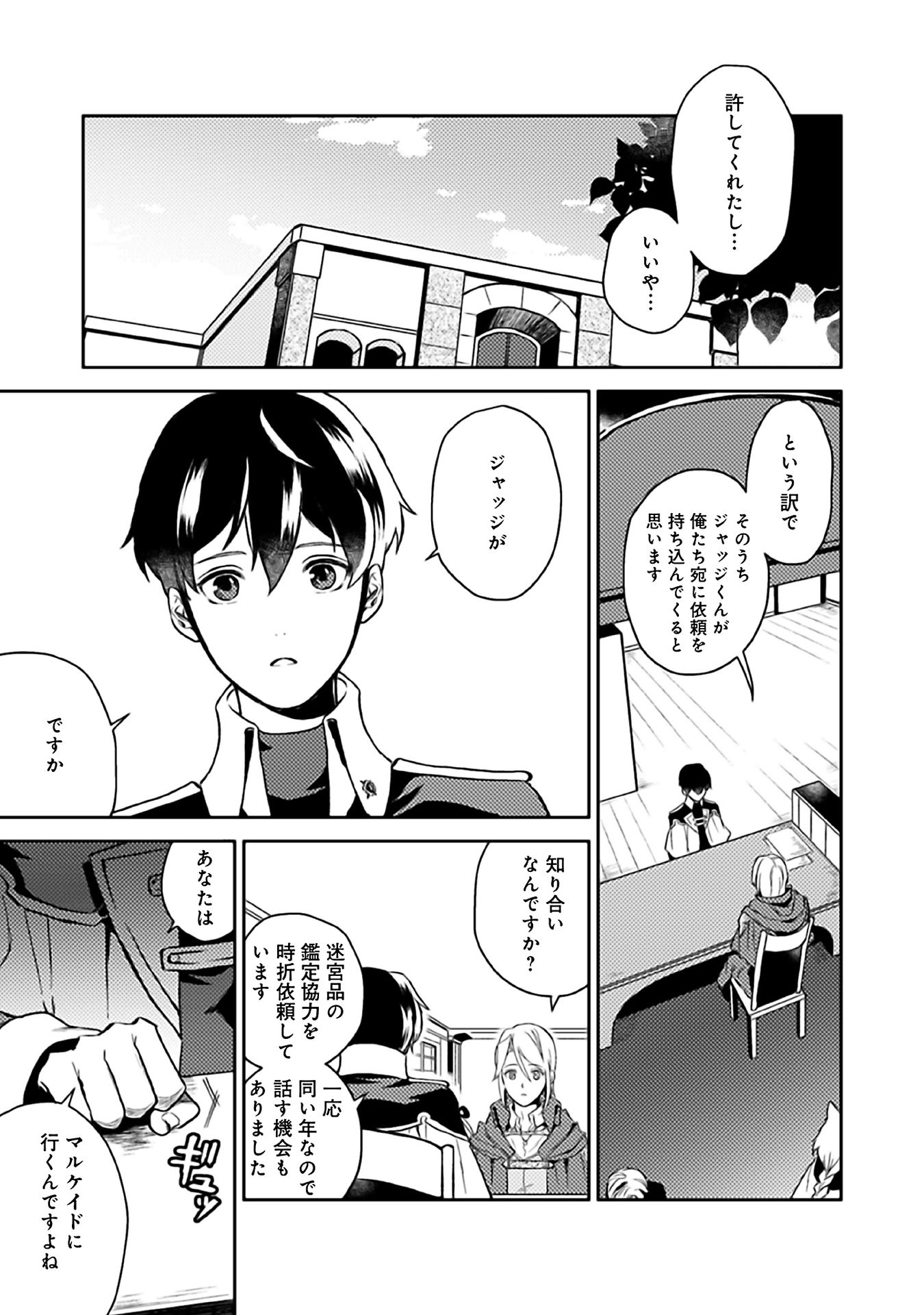 ODAYAKA KIZOKU NO KYUUKA NO SUSUME - raw - Chapter 6 - https://jpdd.ccdd.to/JPDD/odayakakizokunokyuukanosusume/148407/ll14hotetwu.jpg
