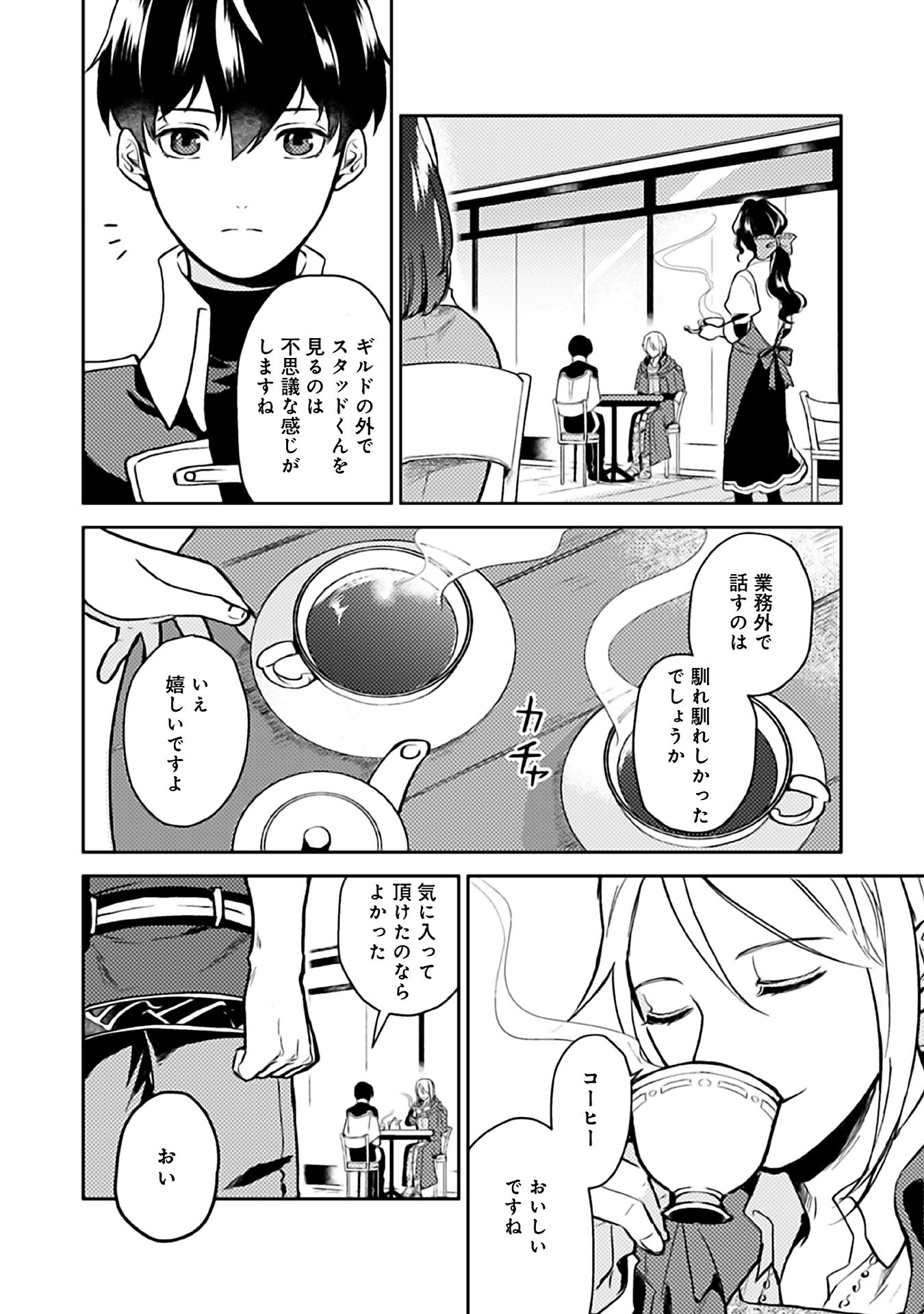 ODAYAKA KIZOKU NO KYUUKA NO SUSUME - raw - Chapter 6 - https://jpdd.ccdd.to/JPDD/odayakakizokunokyuukanosusume/148407/mjvtjm1tplk.jpg