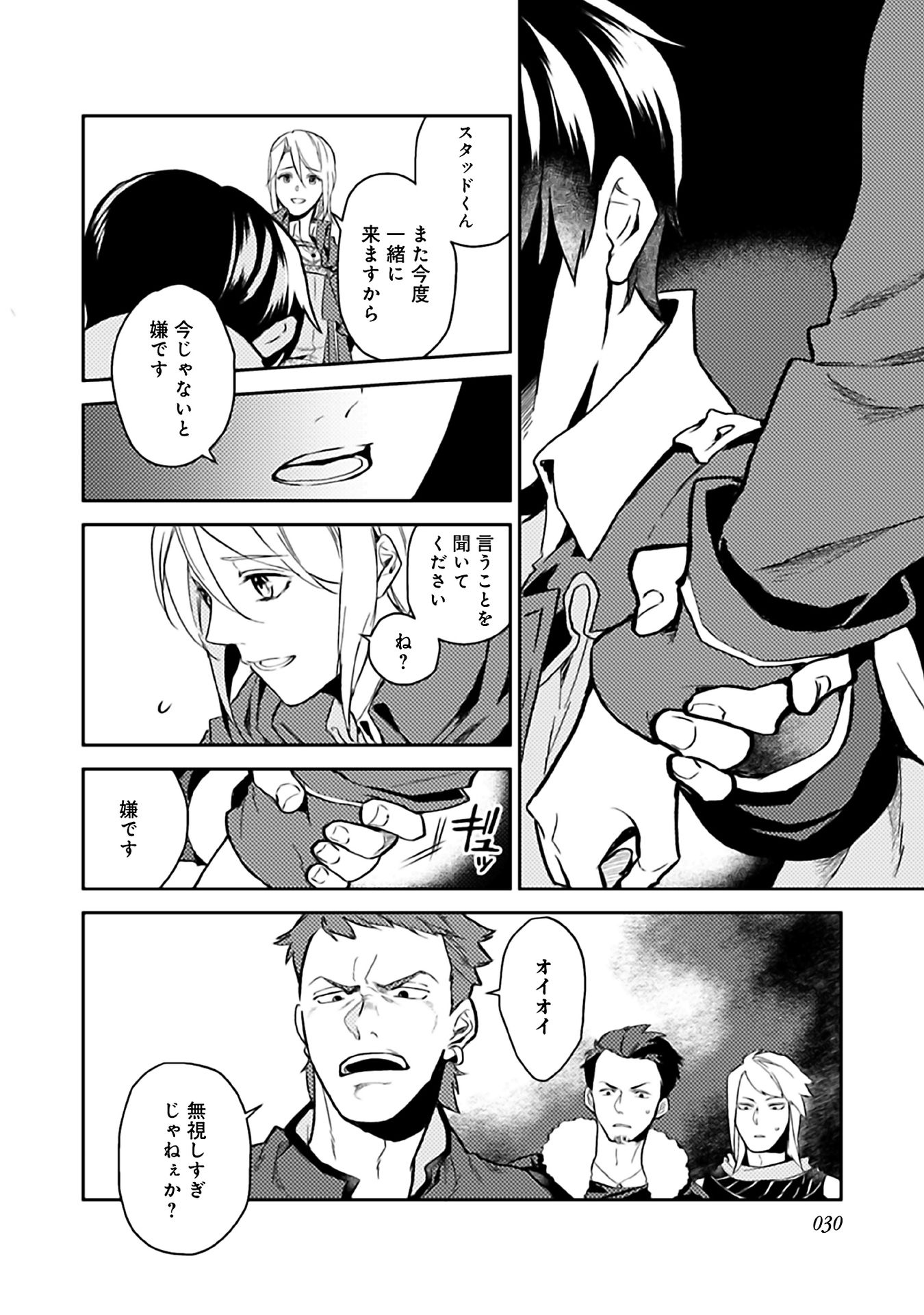 ODAYAKA KIZOKU NO KYUUKA NO SUSUME - raw - Chapter 6 - https://jpdd.ccdd.to/JPDD/odayakakizokunokyuukanosusume/148407/mowlsph3dtv.jpg