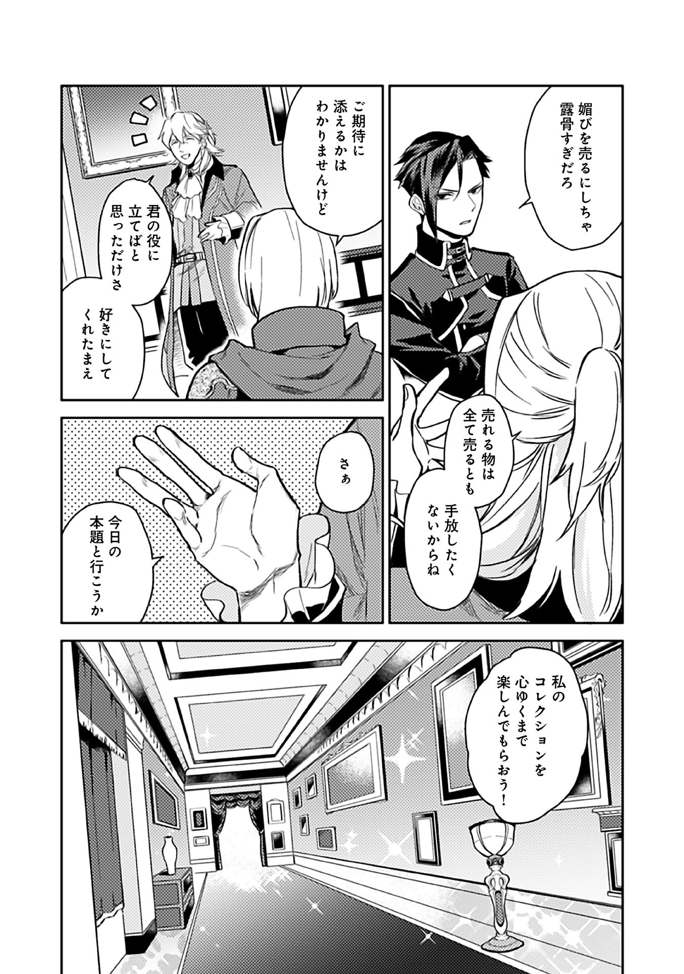 ODAYAKA KIZOKU NO KYUUKA NO SUSUME - raw - Chapter 6 - https://jpdd.ccdd.to/JPDD/odayakakizokunokyuukanosusume/148407/nlplzbyjxr5.jpg