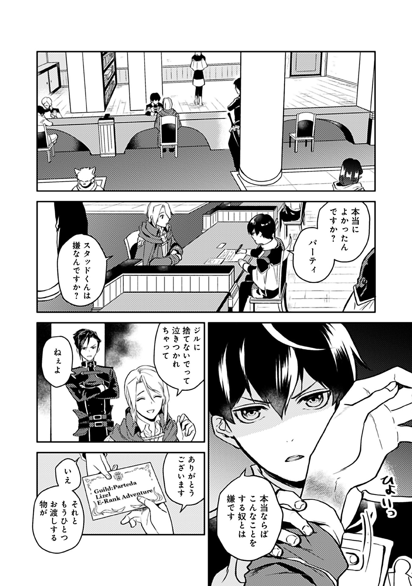 ODAYAKA KIZOKU NO KYUUKA NO SUSUME - raw - Chapter 6 - https://jpdd.ccdd.to/JPDD/odayakakizokunokyuukanosusume/148407/od2v1cfpygv.jpg