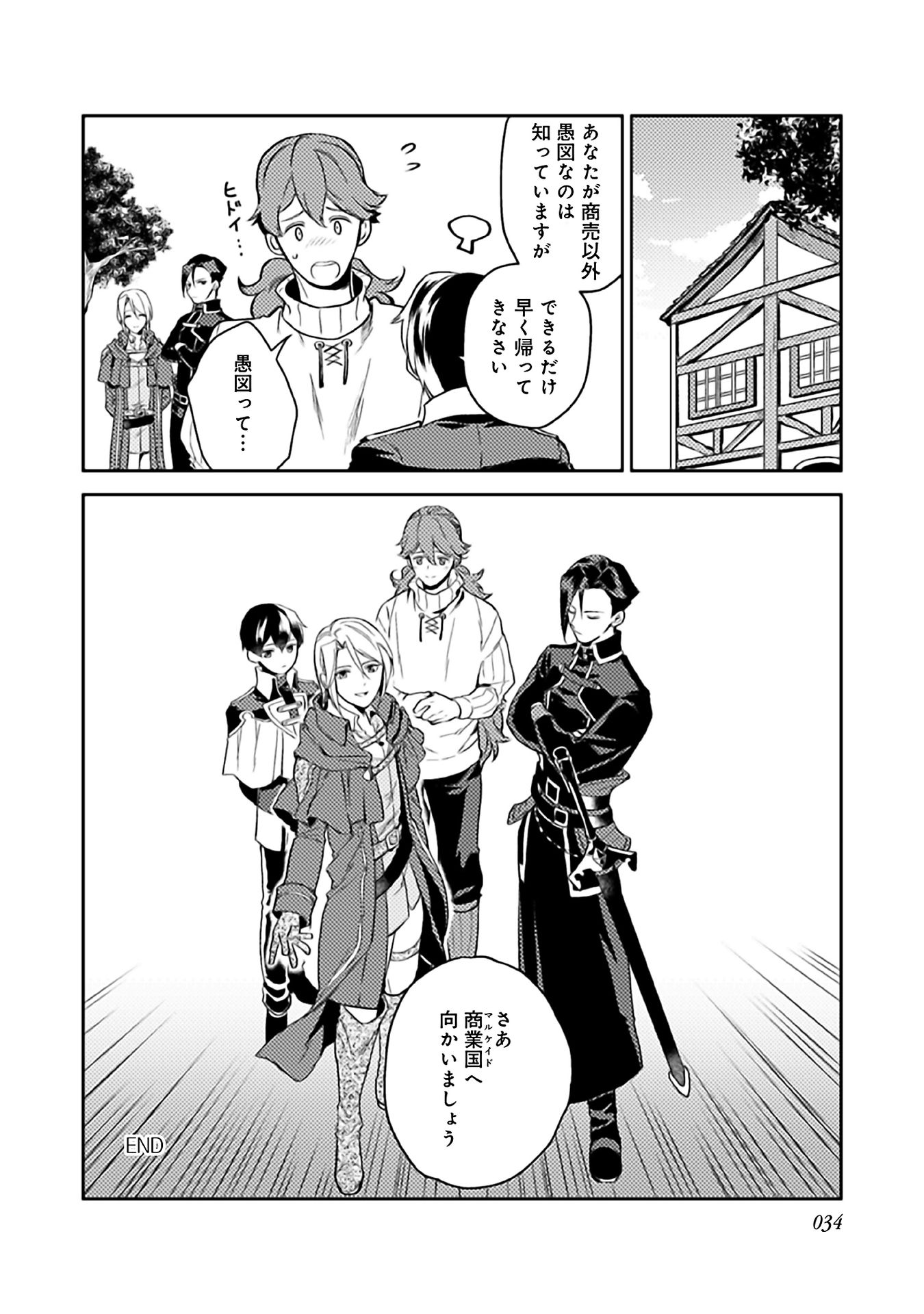ODAYAKA KIZOKU NO KYUUKA NO SUSUME - raw - Chapter 6 - https://jpdd.ccdd.to/JPDD/odayakakizokunokyuukanosusume/148407/ozhusnuiuoa.jpg