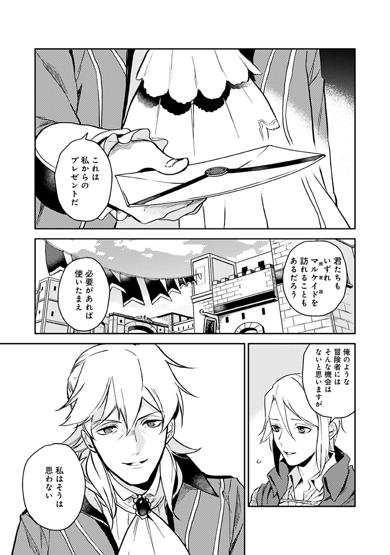 ODAYAKA KIZOKU NO KYUUKA NO SUSUME - raw - Chapter 6 - https://jpdd.ccdd.to/JPDD/odayakakizokunokyuukanosusume/148407/p422ey1q0zq.jpg