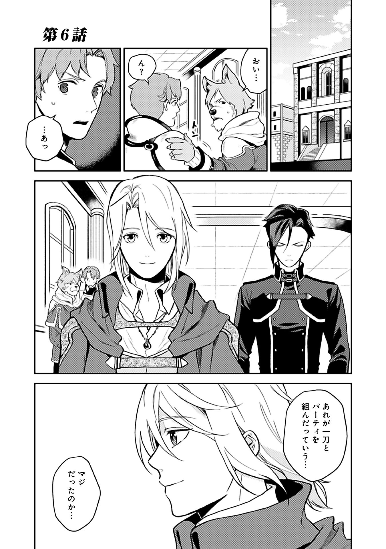 ODAYAKA KIZOKU NO KYUUKA NO SUSUME - raw - Chapter 6 - https://jpdd.ccdd.to/JPDD/odayakakizokunokyuukanosusume/148407/qjqvkmghaip.jpg