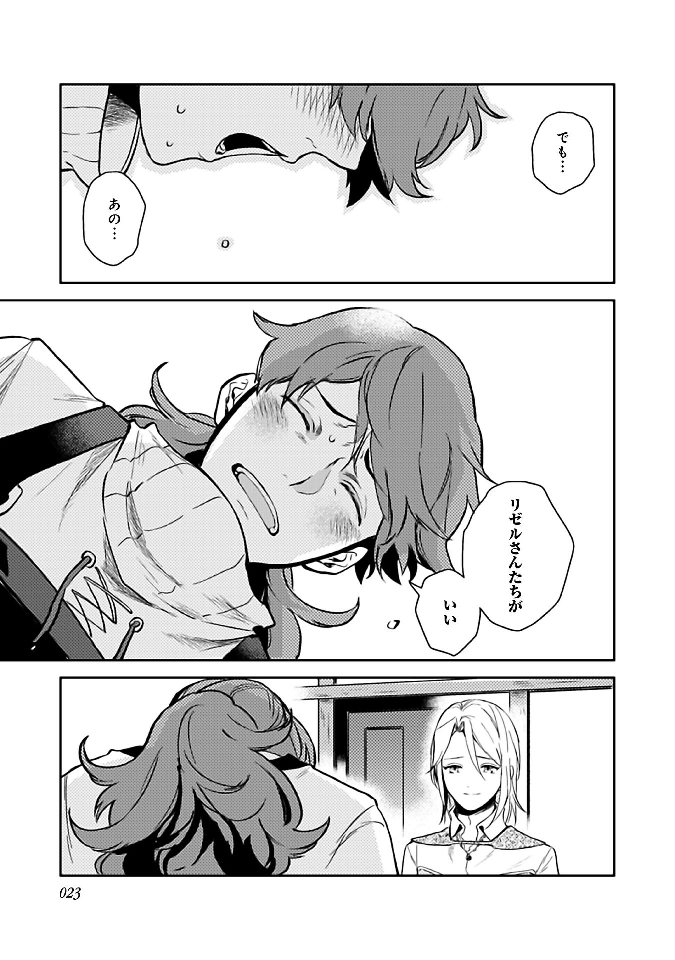 ODAYAKA KIZOKU NO KYUUKA NO SUSUME - raw - Chapter 6 - https://jpdd.ccdd.to/JPDD/odayakakizokunokyuukanosusume/148407/rnm3eo3hgbn.jpg