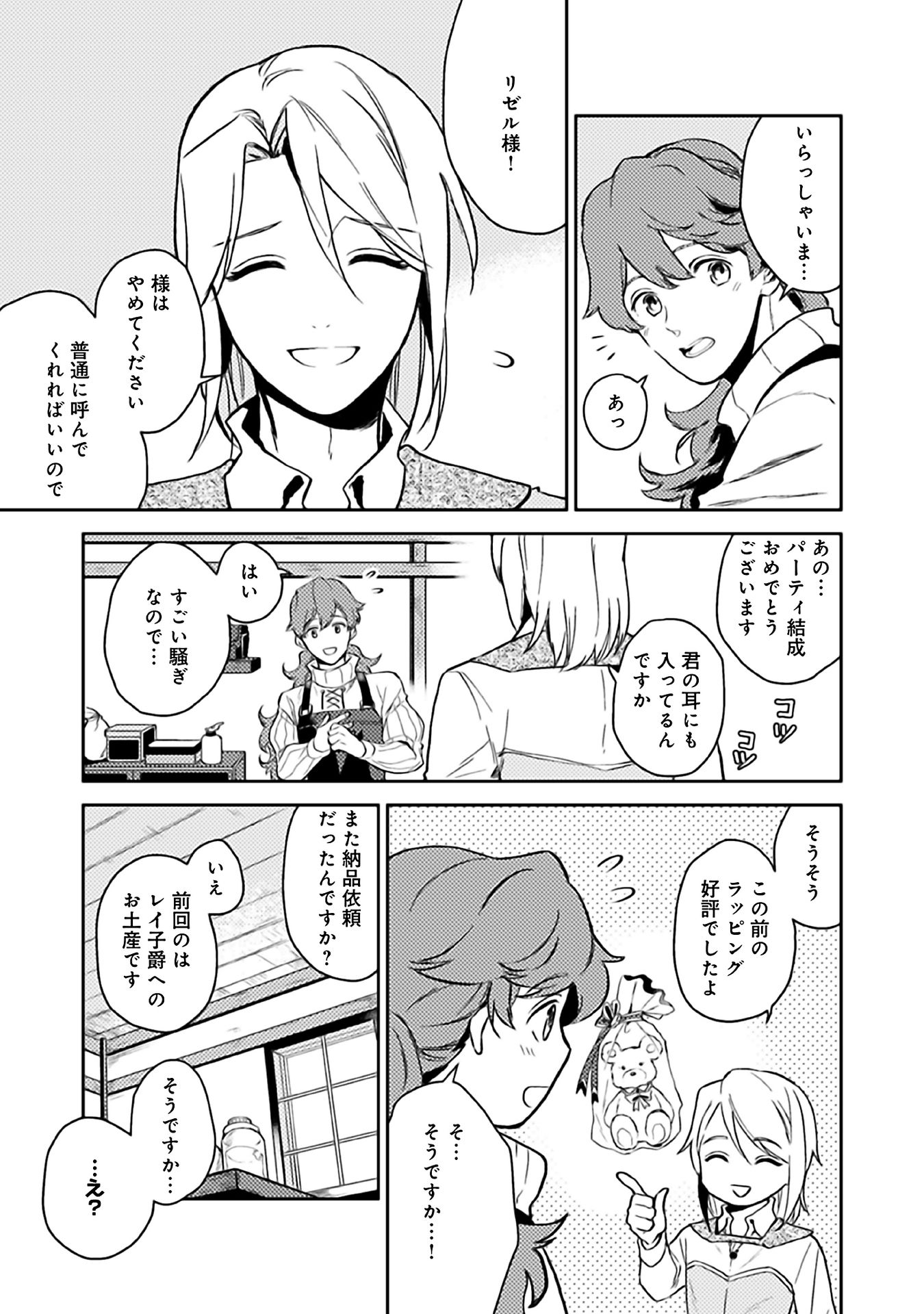 ODAYAKA KIZOKU NO KYUUKA NO SUSUME - raw - Chapter 6 - https://jpdd.ccdd.to/JPDD/odayakakizokunokyuukanosusume/148407/umsnj4xpjbm.jpg