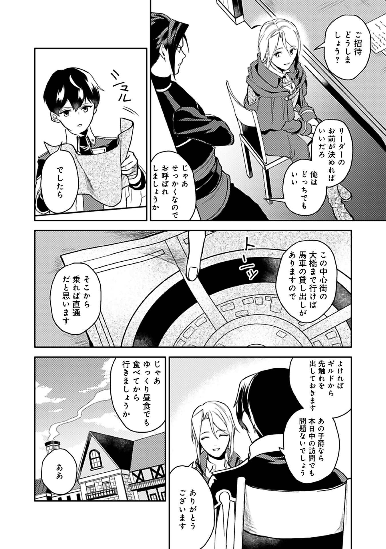 ODAYAKA KIZOKU NO KYUUKA NO SUSUME - raw - Chapter 6 - https://jpdd.ccdd.to/JPDD/odayakakizokunokyuukanosusume/148407/zjbiwyy3ofy.jpg