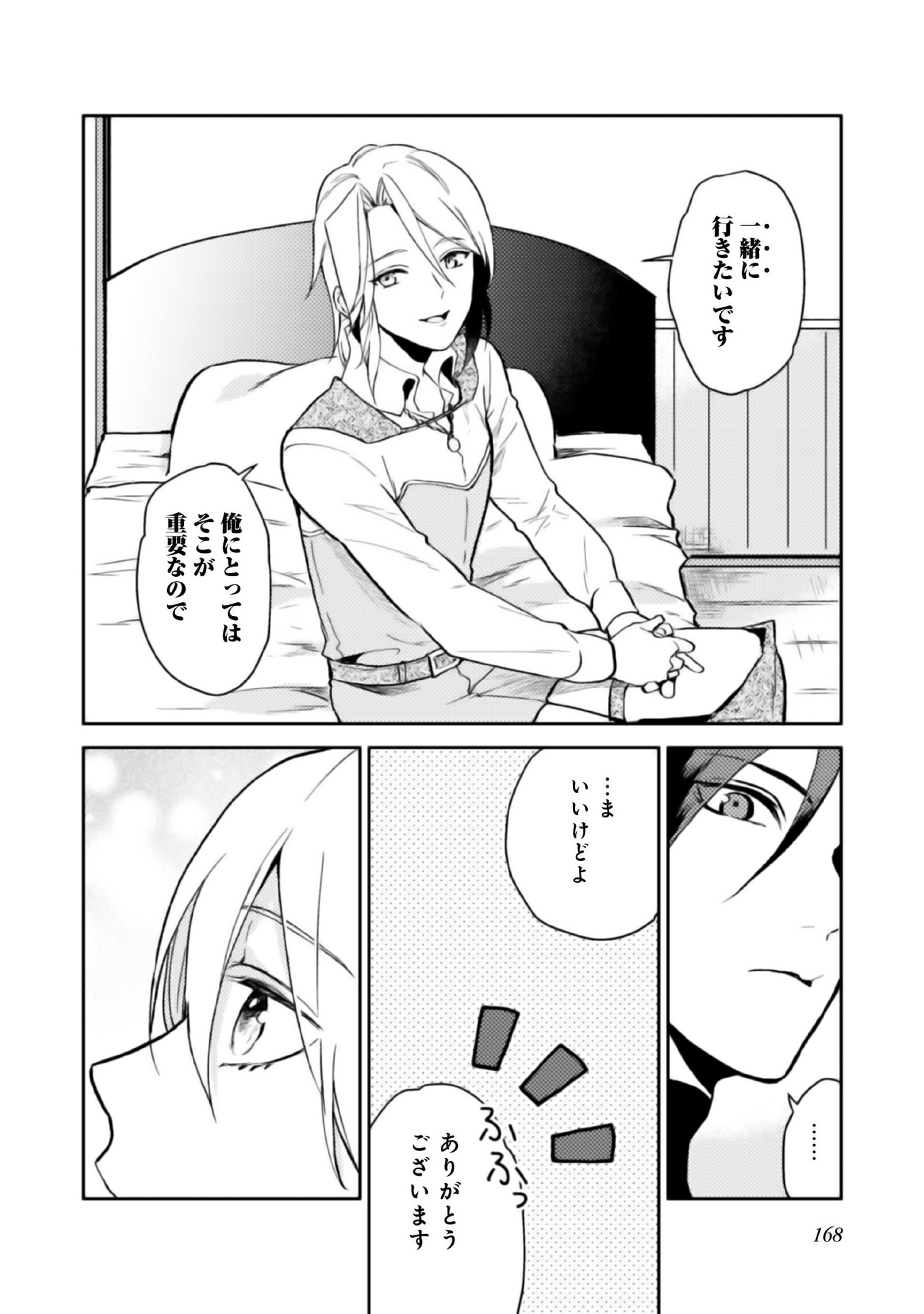 ODAYAKA KIZOKU NO KYUUKA NO SUSUME - raw - Chapter 5 - https://jpdd.ccdd.to/JPDD/odayakakizokunokyuukanosusume/148408/1bvhorwsrly.jpg