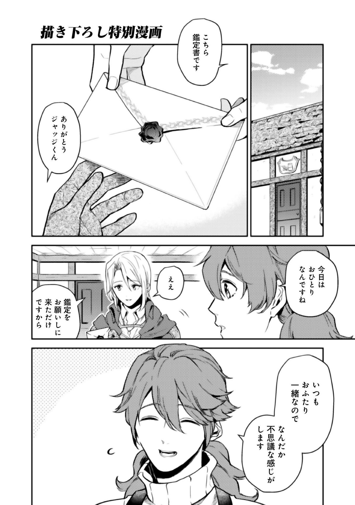 ODAYAKA KIZOKU NO KYUUKA NO SUSUME - raw - Chapter 5 - https://jpdd.ccdd.to/JPDD/odayakakizokunokyuukanosusume/148408/1cxbgziqasg.jpg
