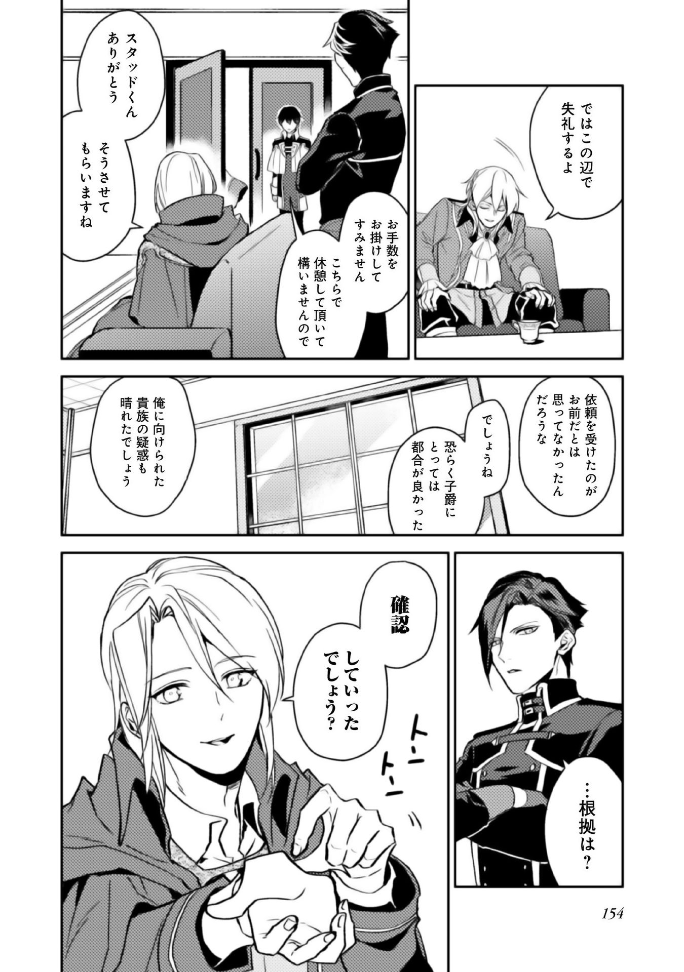 ODAYAKA KIZOKU NO KYUUKA NO SUSUME - raw - Chapter 5 - https://jpdd.ccdd.to/JPDD/odayakakizokunokyuukanosusume/148408/20vi2t0wtlr.jpg