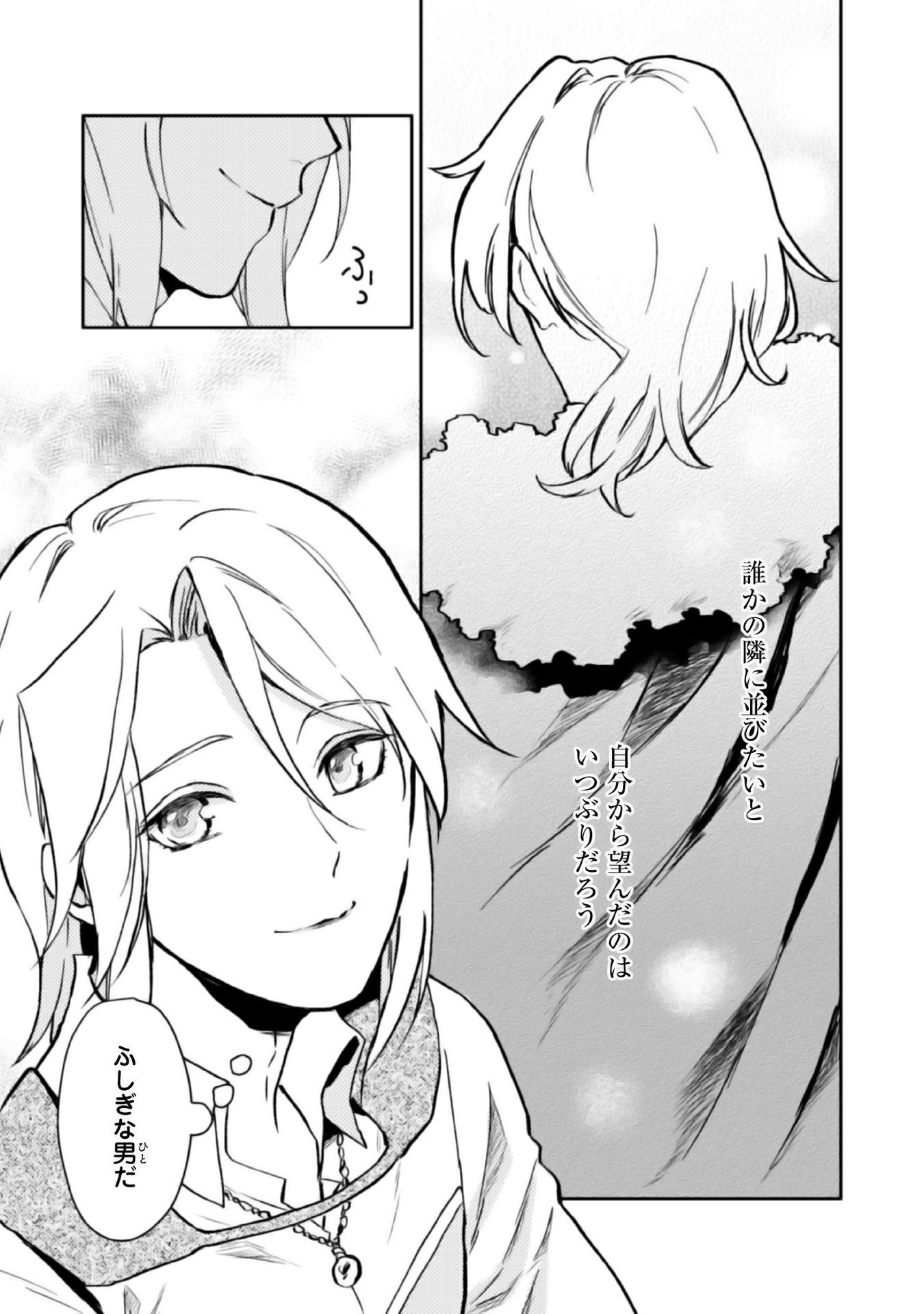 ODAYAKA KIZOKU NO KYUUKA NO SUSUME - raw - Chapter 5 - https://jpdd.ccdd.to/JPDD/odayakakizokunokyuukanosusume/148408/3o3wxuapwgz.jpg