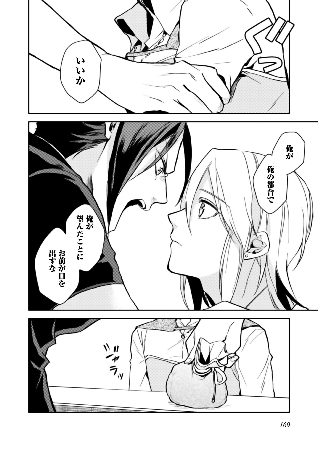 ODAYAKA KIZOKU NO KYUUKA NO SUSUME - raw - Chapter 5 - https://jpdd.ccdd.to/JPDD/odayakakizokunokyuukanosusume/148408/551cqo50za4.jpg