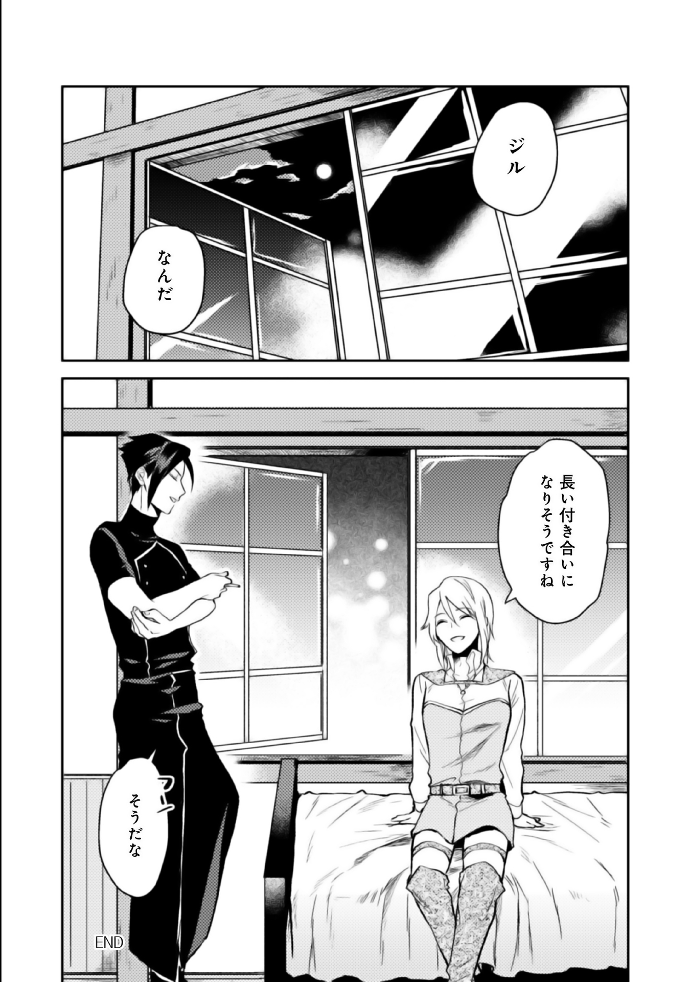 ODAYAKA KIZOKU NO KYUUKA NO SUSUME - raw - Chapter 5 - https://jpdd.ccdd.to/JPDD/odayakakizokunokyuukanosusume/148408/bjcotrfmow0.jpg
